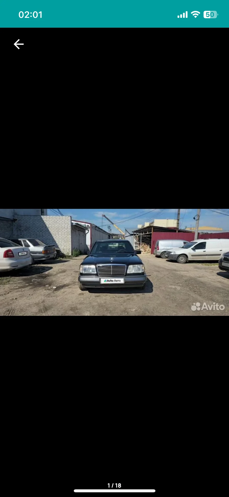Mercedes-Benz E-класс 2.2 AT, 1994, 490 000 км - изображение 1