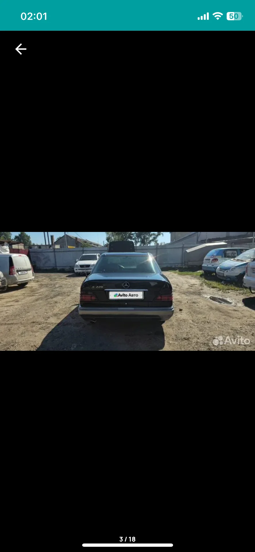 Mercedes-Benz E-класс 2.2 AT, 1994, 490 000 км - миниатюра 3