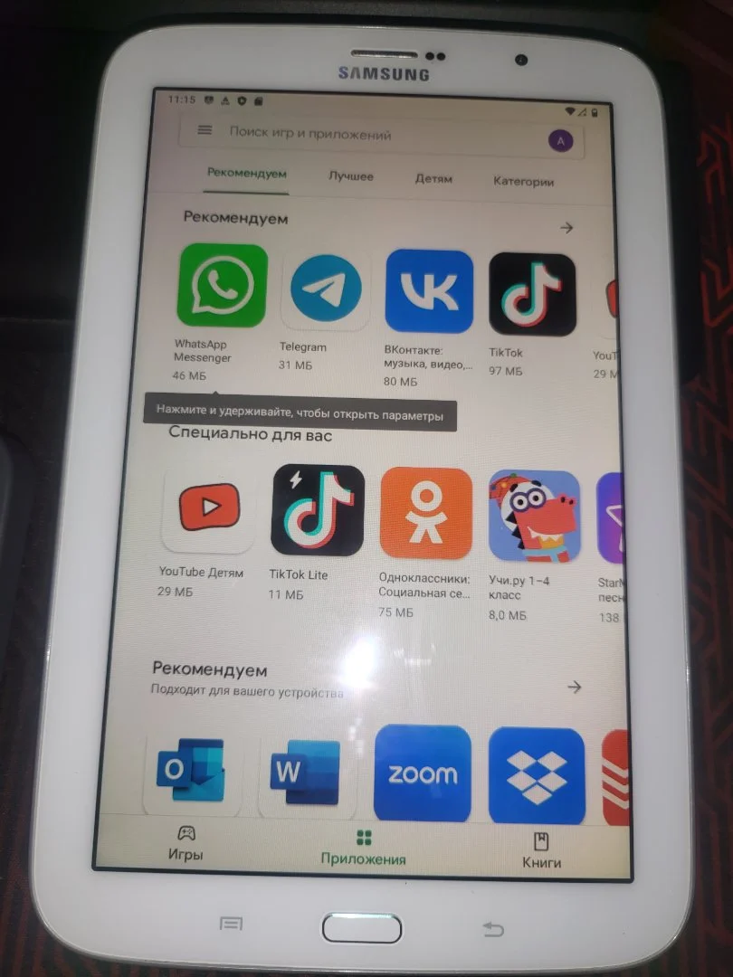 Прошивка смартфонов Samsung Galaxy,Watch, Tab - миниатюра 7