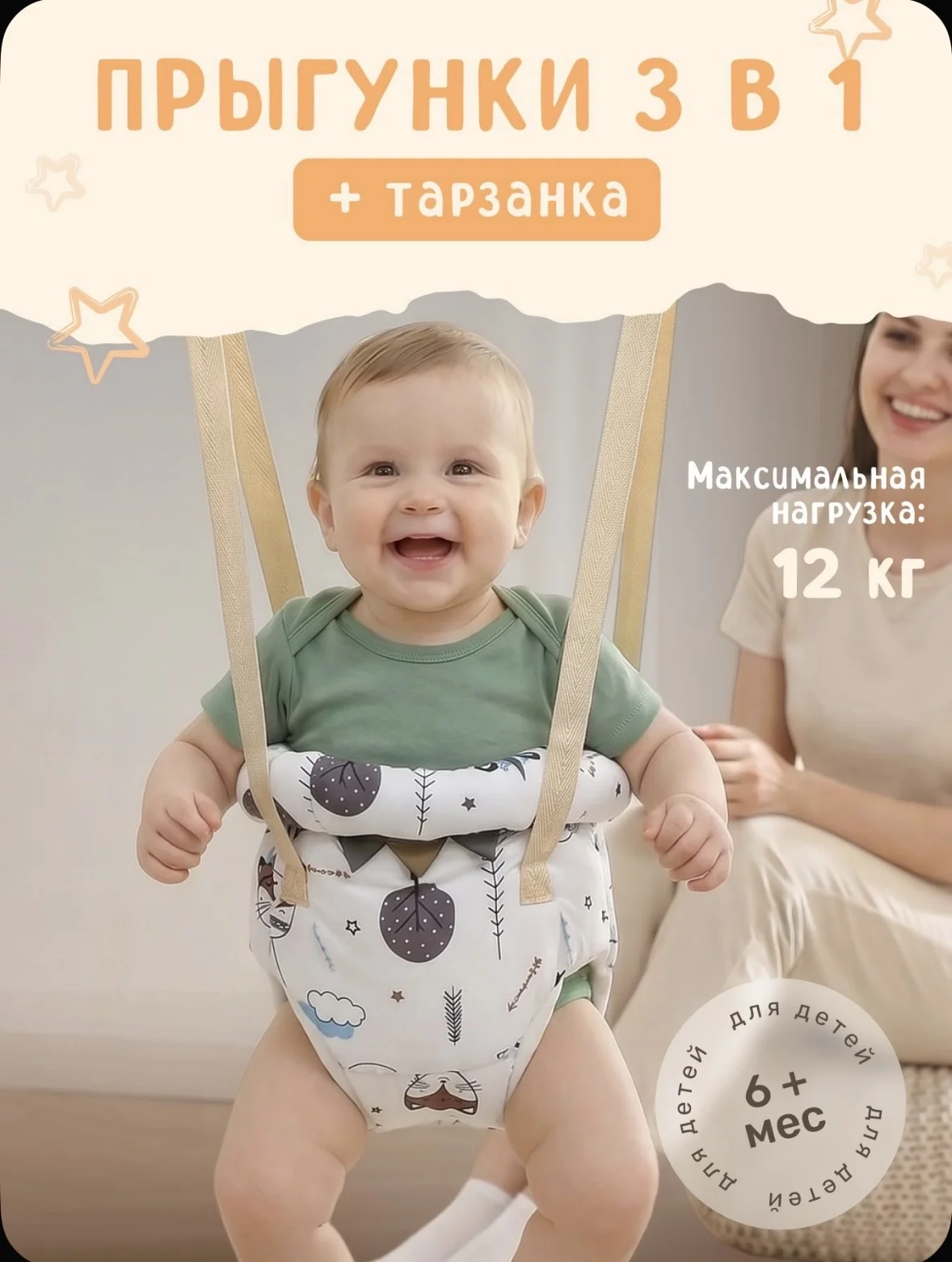 Качели прыгунки для малыша - миниатюра 5