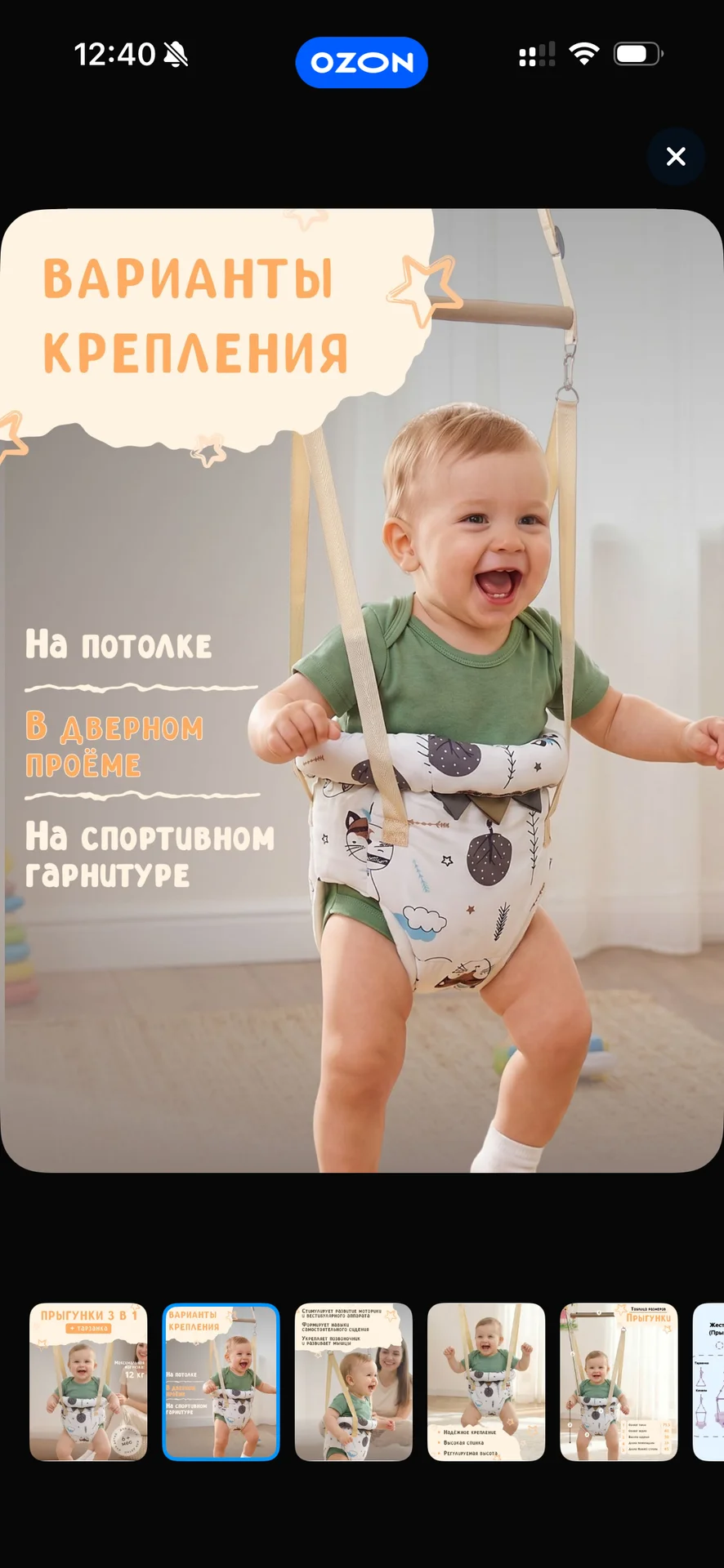 Качели прыгунки для малыша - миниатюра 6