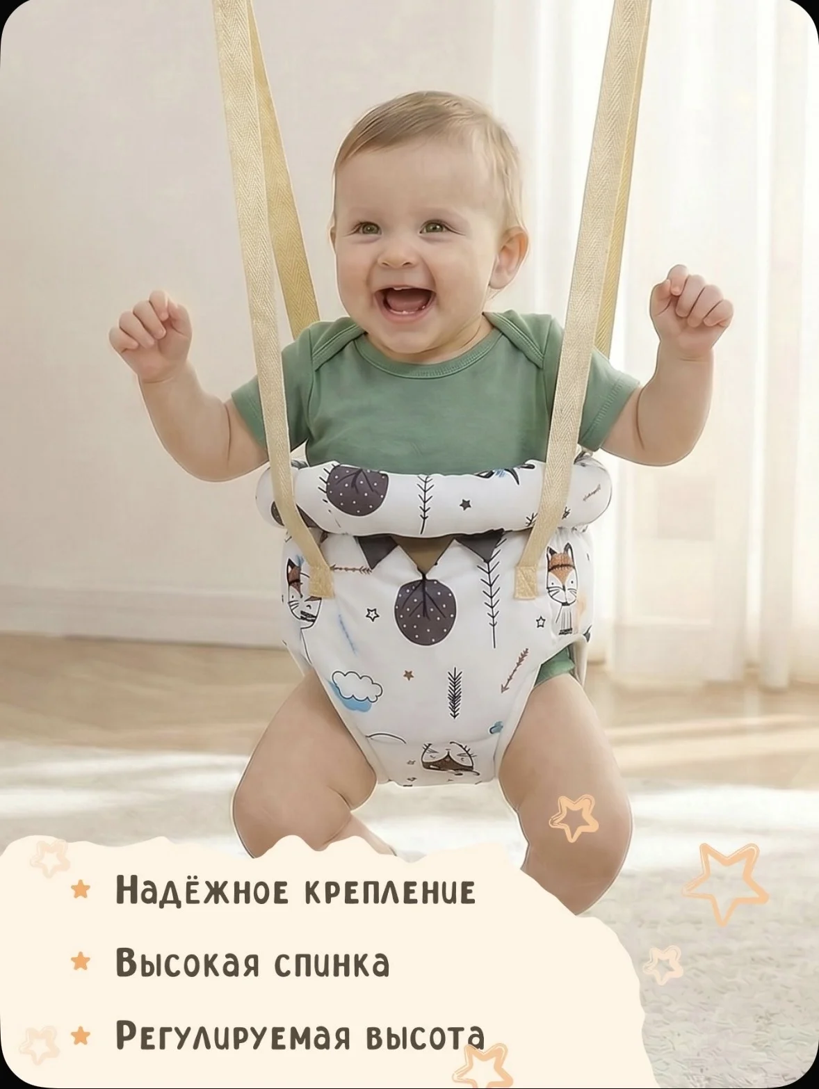 Качели прыгунки для малыша - миниатюра 9