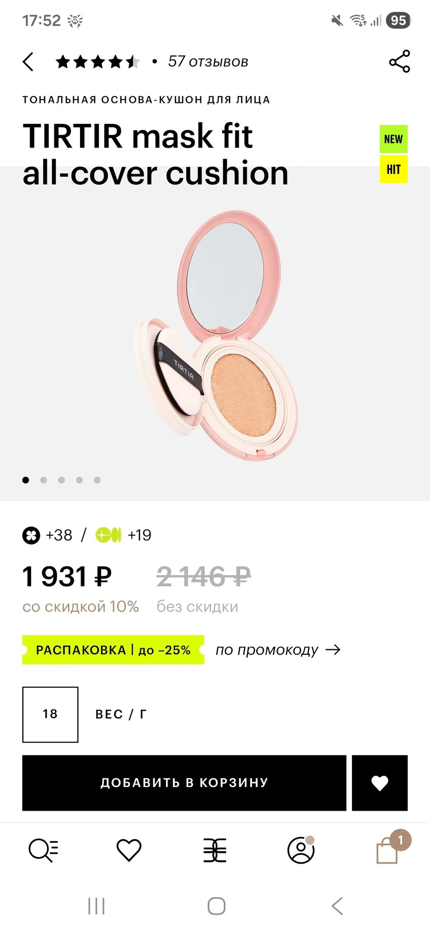 Tirtir кушон Корея тональная основа - миниатюра 5
