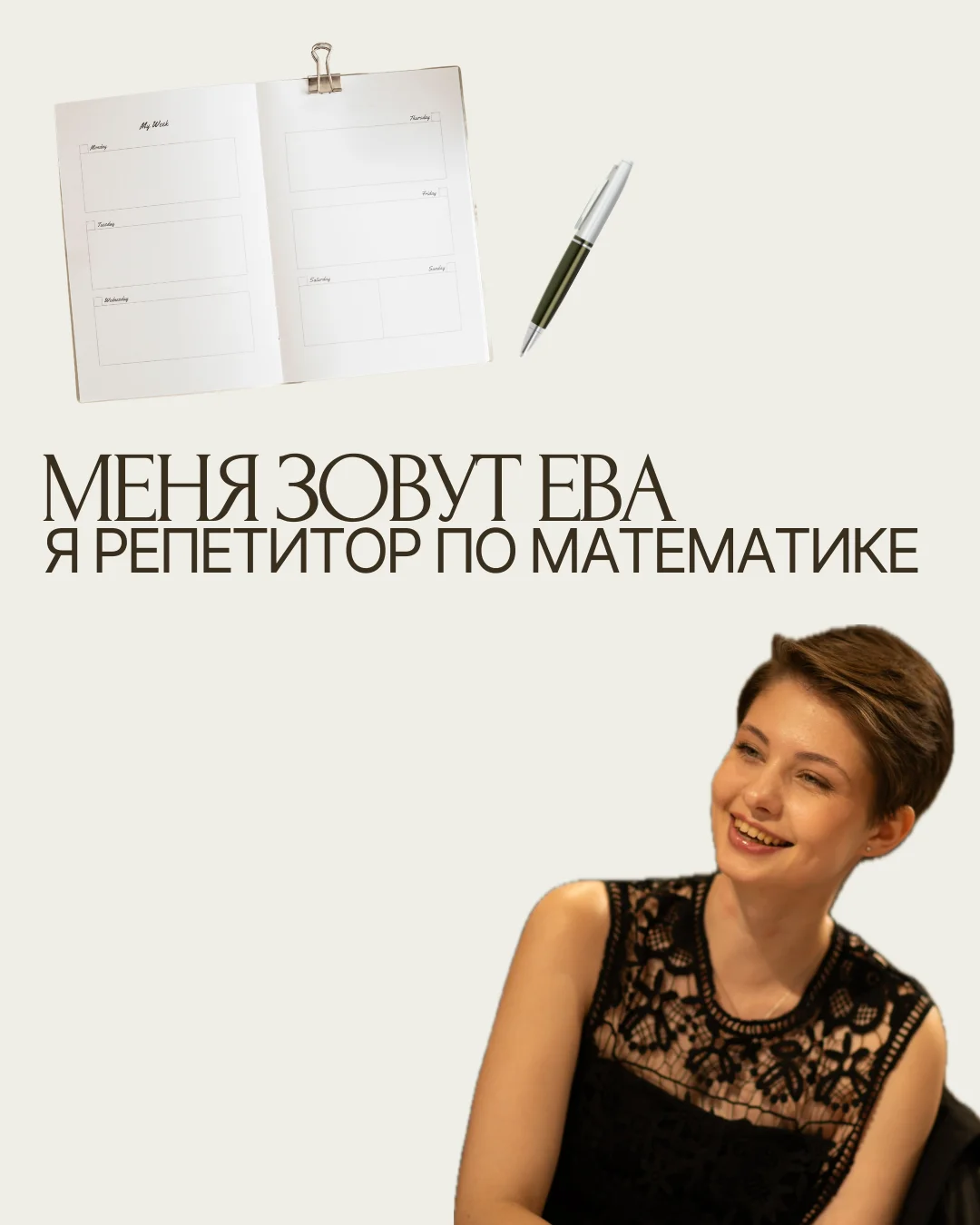 Репетитор по математике - изображение 1