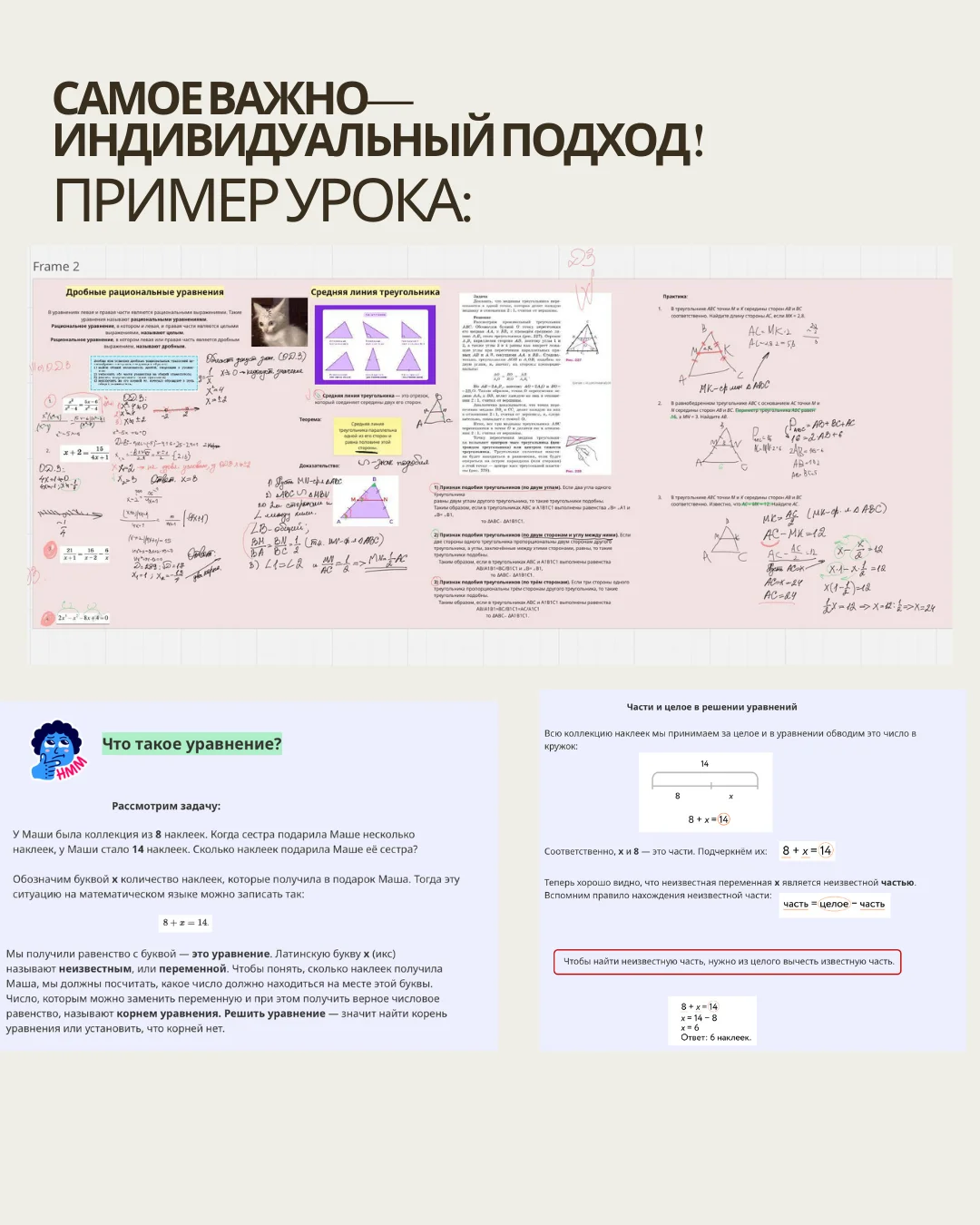 Репетитор по математике - миниатюра 3