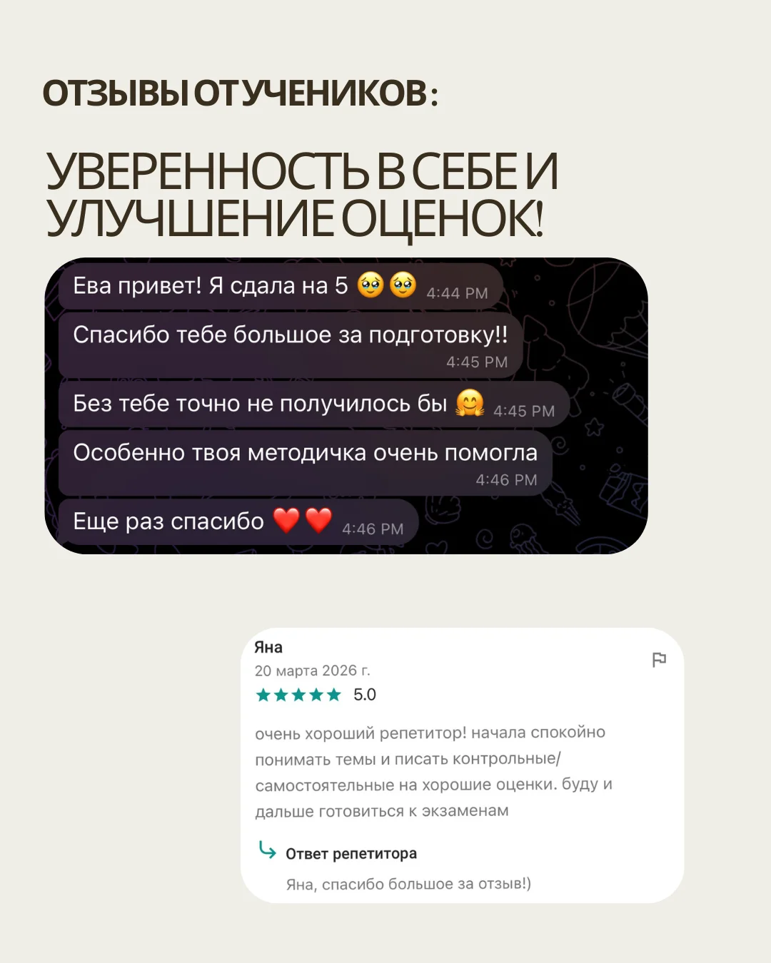 Репетитор по математике - миниатюра 4
