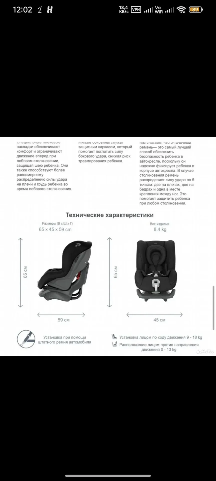Детское кресло - миниатюра 4