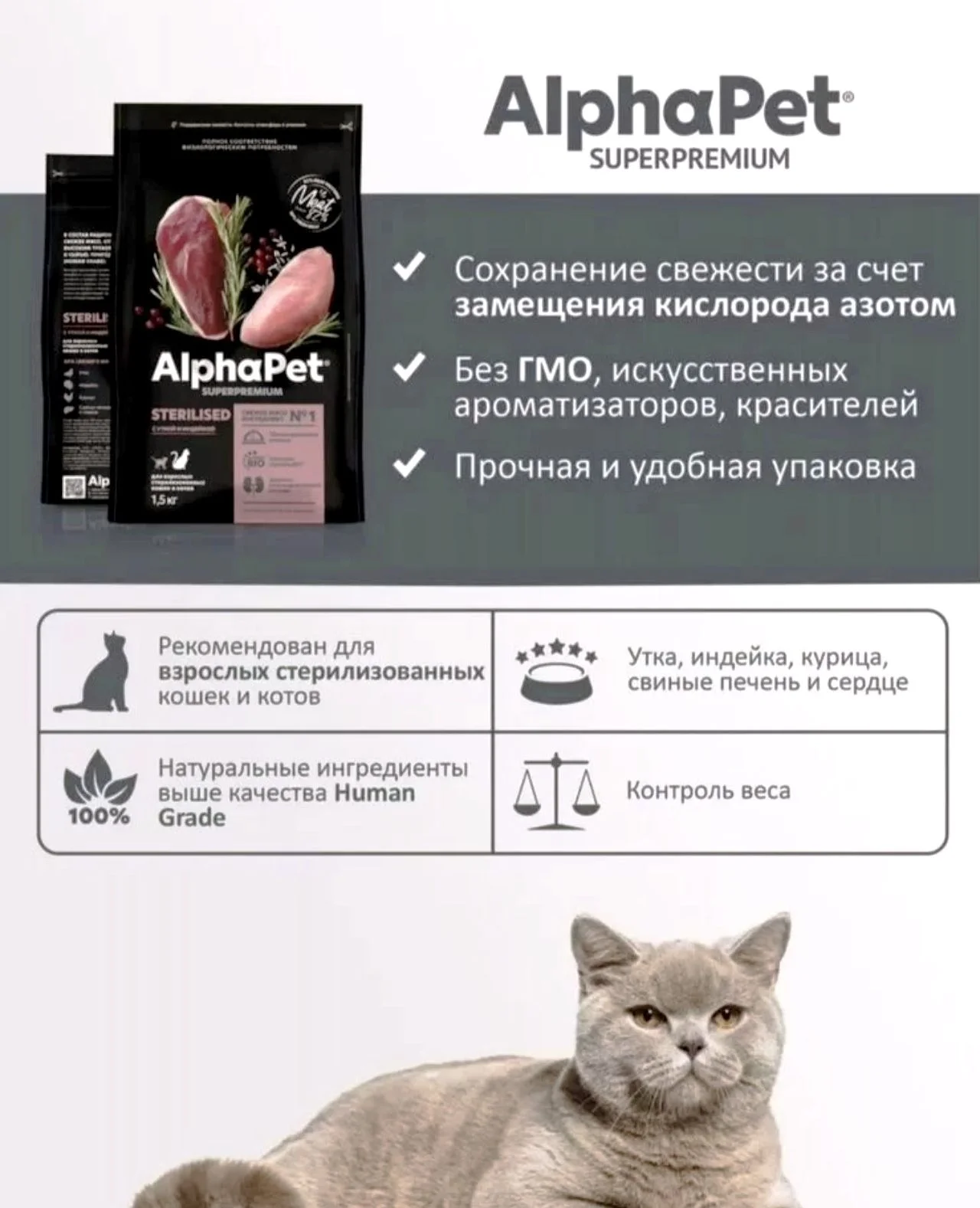 Корм для кошек сухой AlphaPet - миниатюра 4