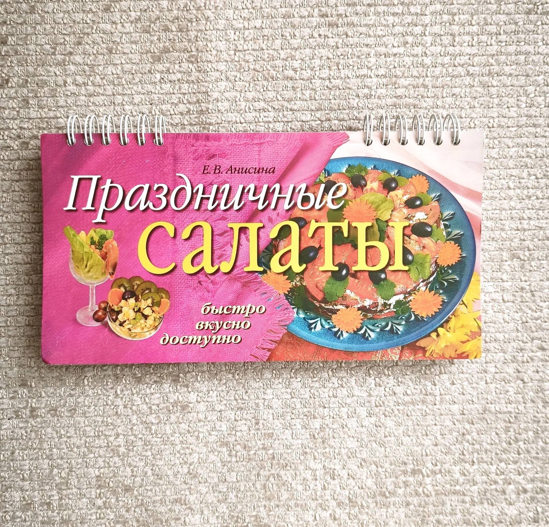Книги рецепты салатов серия из 4-х штук - миниатюра 2