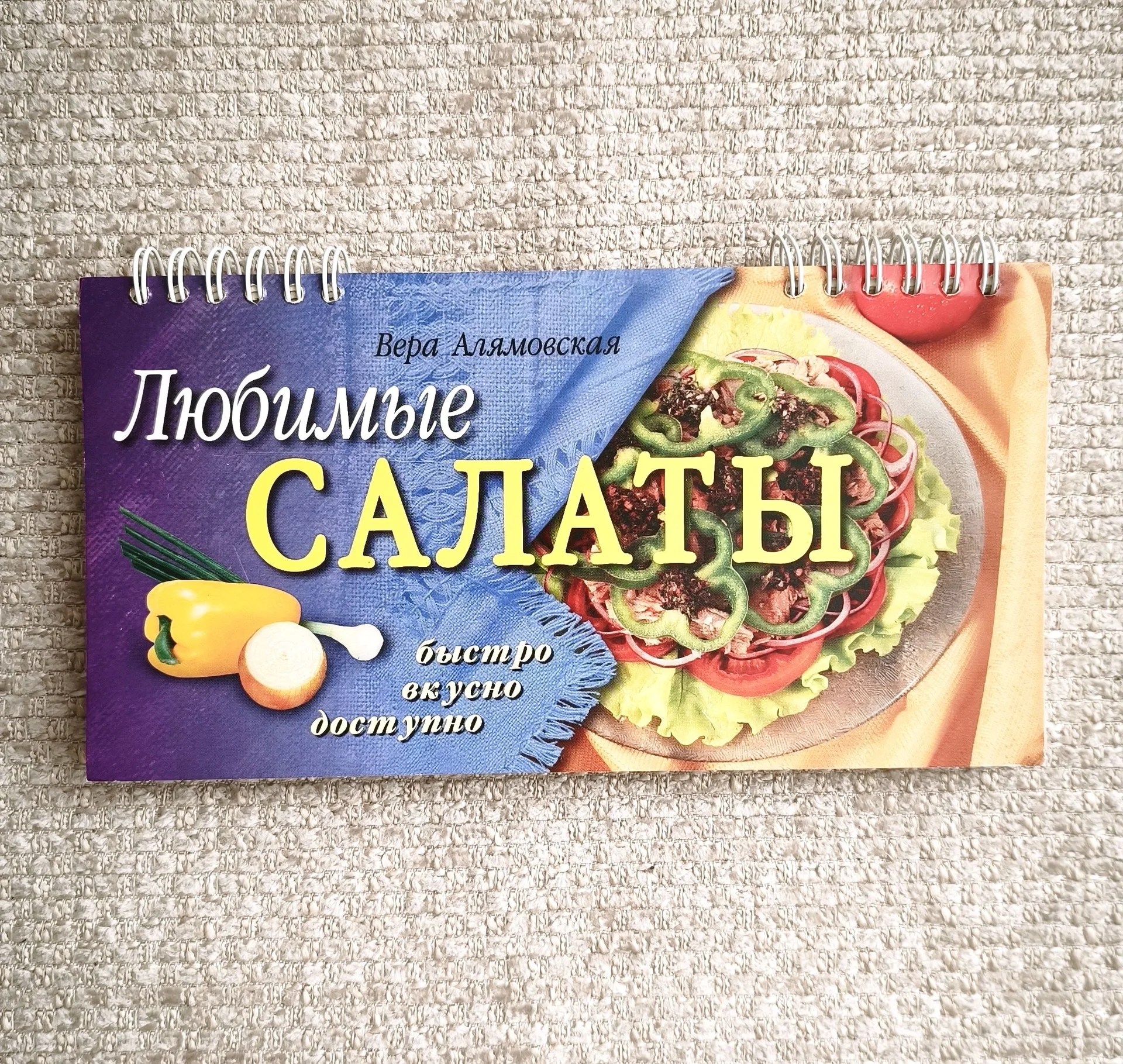 Книги рецепты салатов серия из 4-х штук - миниатюра 6