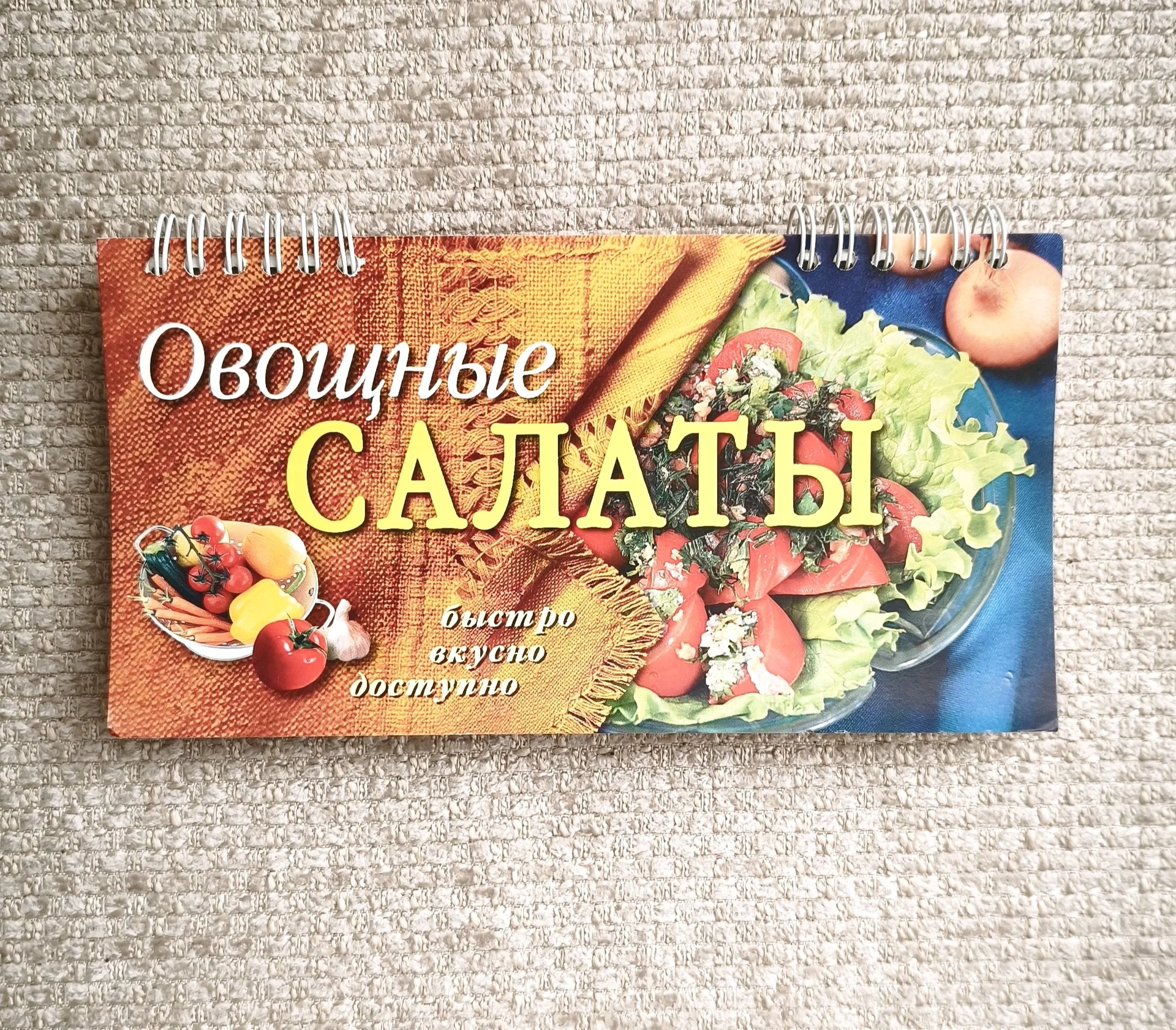 Книги рецепты салатов серия из 4-х штук - миниатюра 8