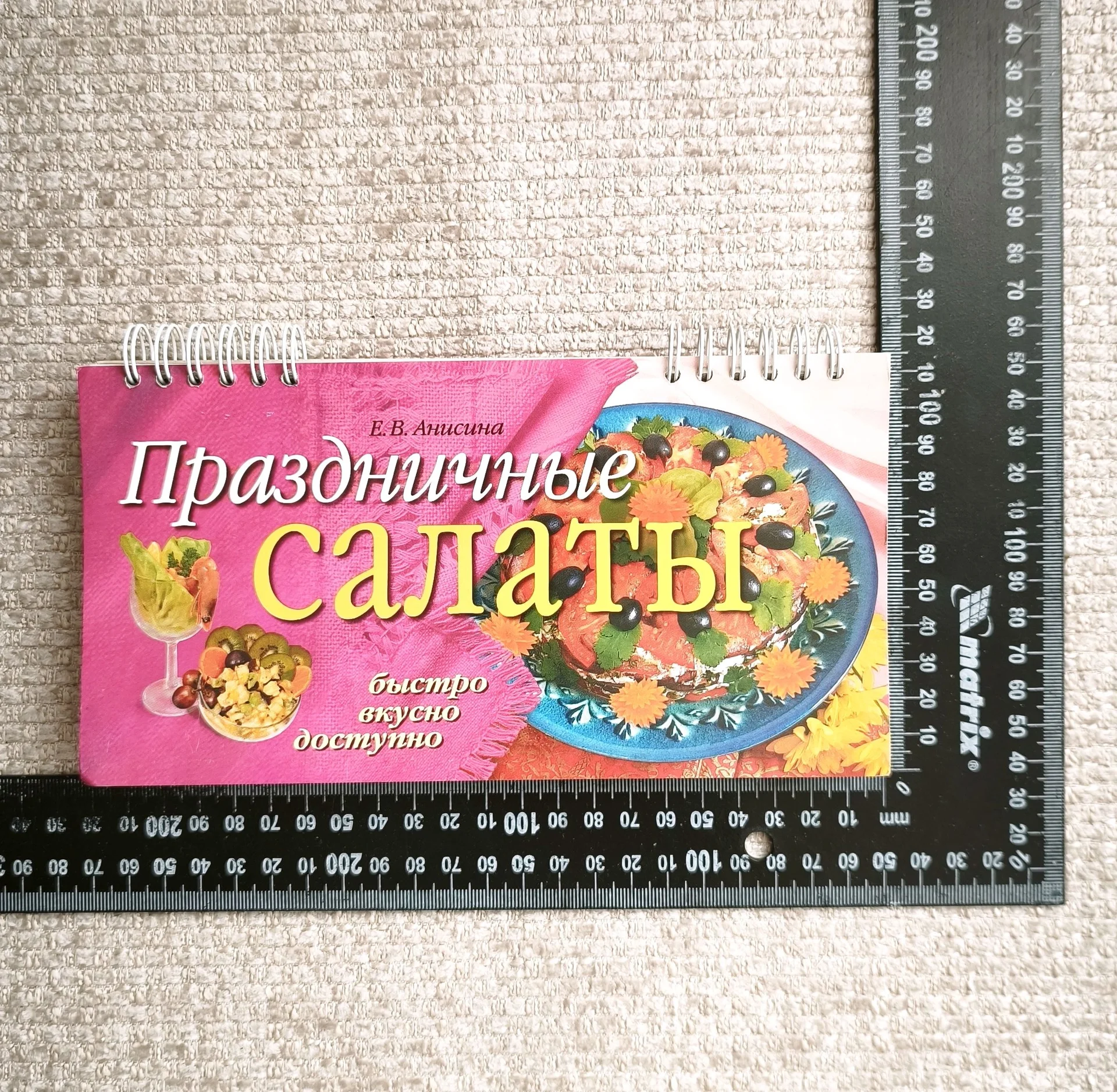 Книги рецепты салатов серия из 4-х штук - миниатюра 11