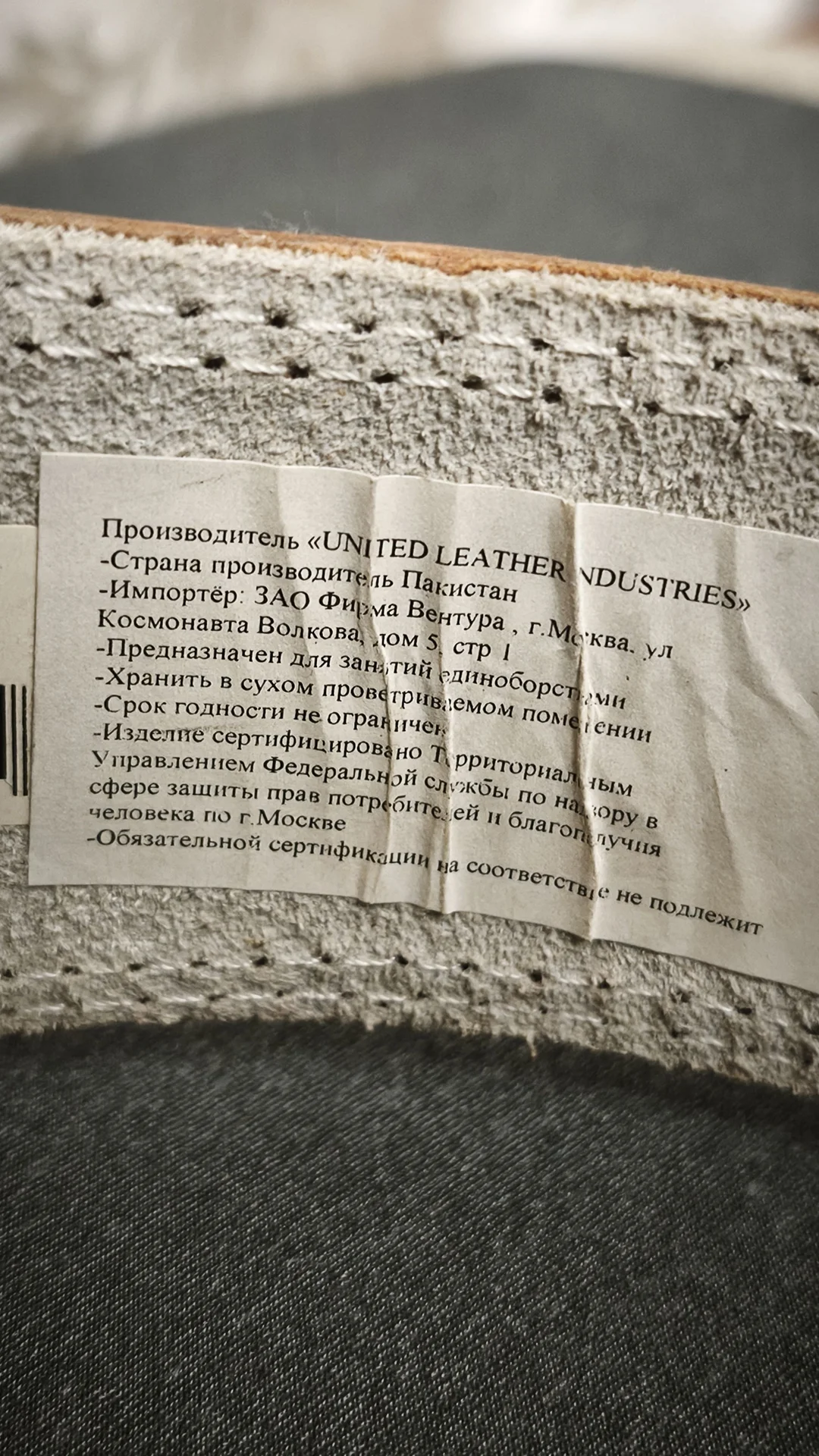 Пояс верности - миниатюра 6