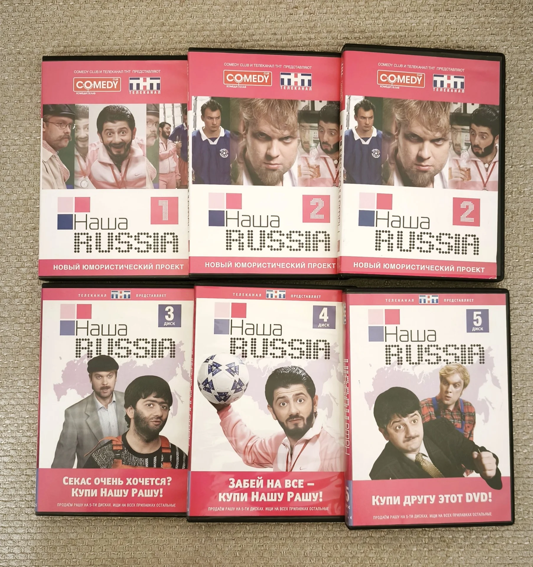 DVD Наша RUSSIA - изображение 1