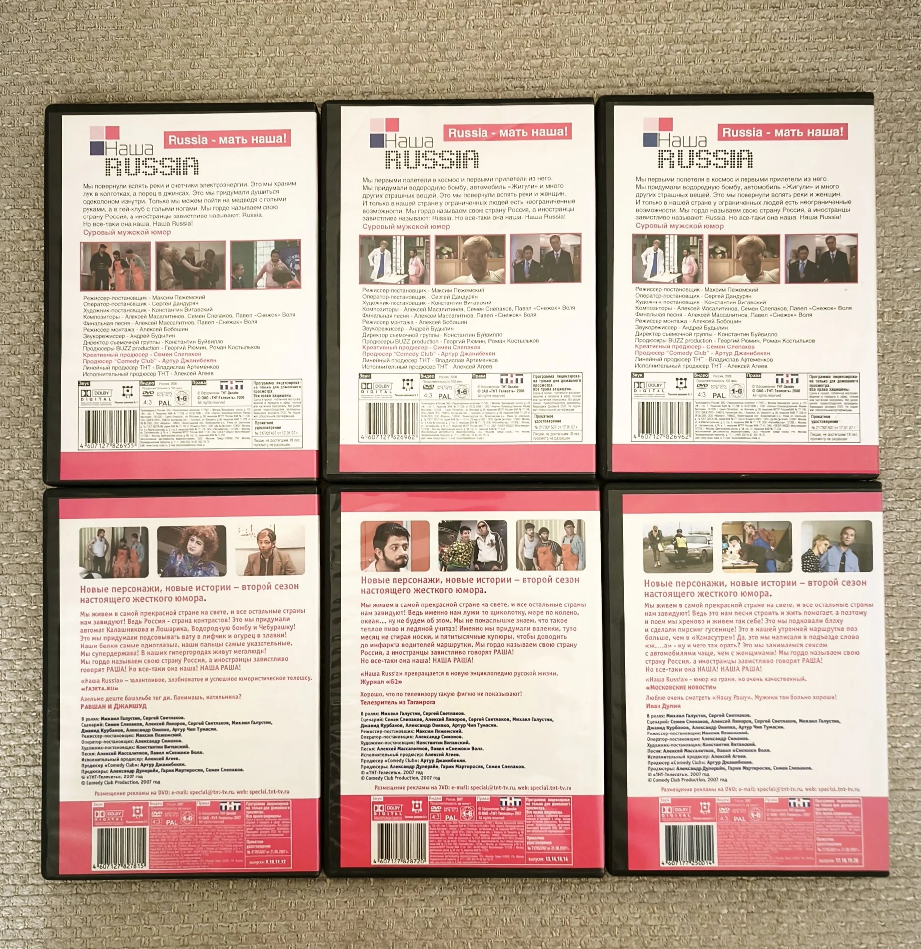 DVD Наша RUSSIA - миниатюра 3