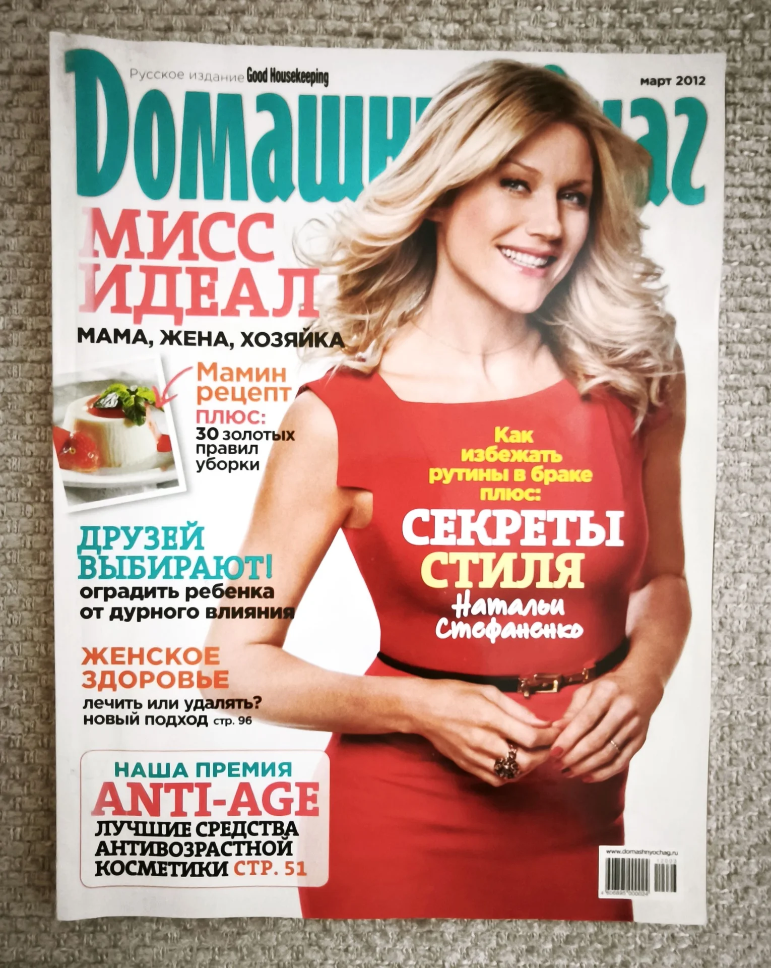 Журнал Домашний очаг - миниатюра 2