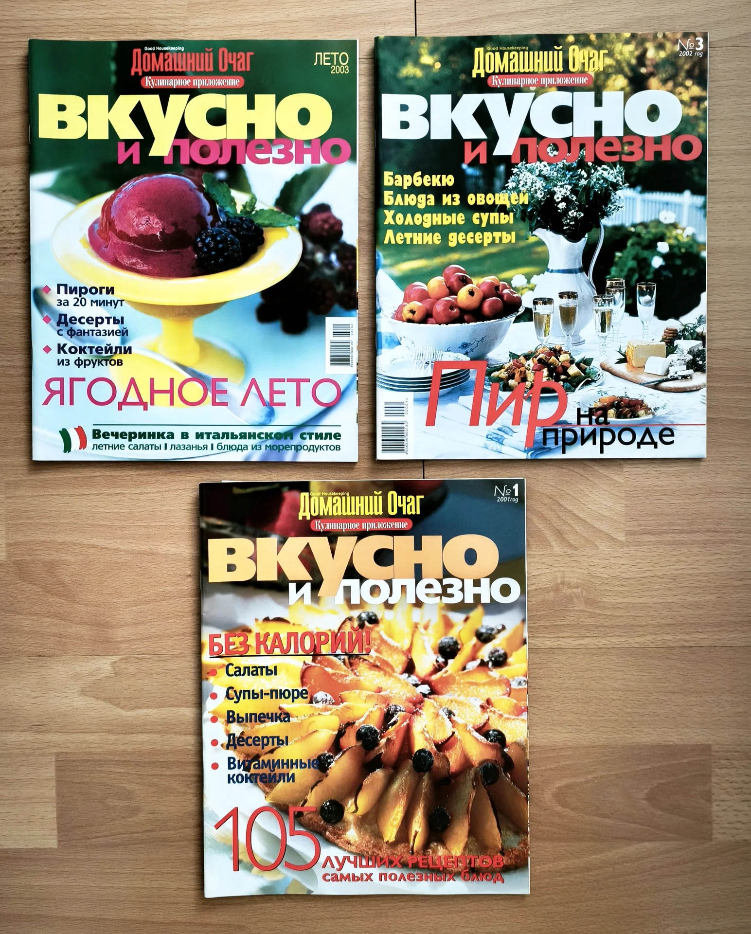 Кулинарные журналы пакетом - миниатюра 3