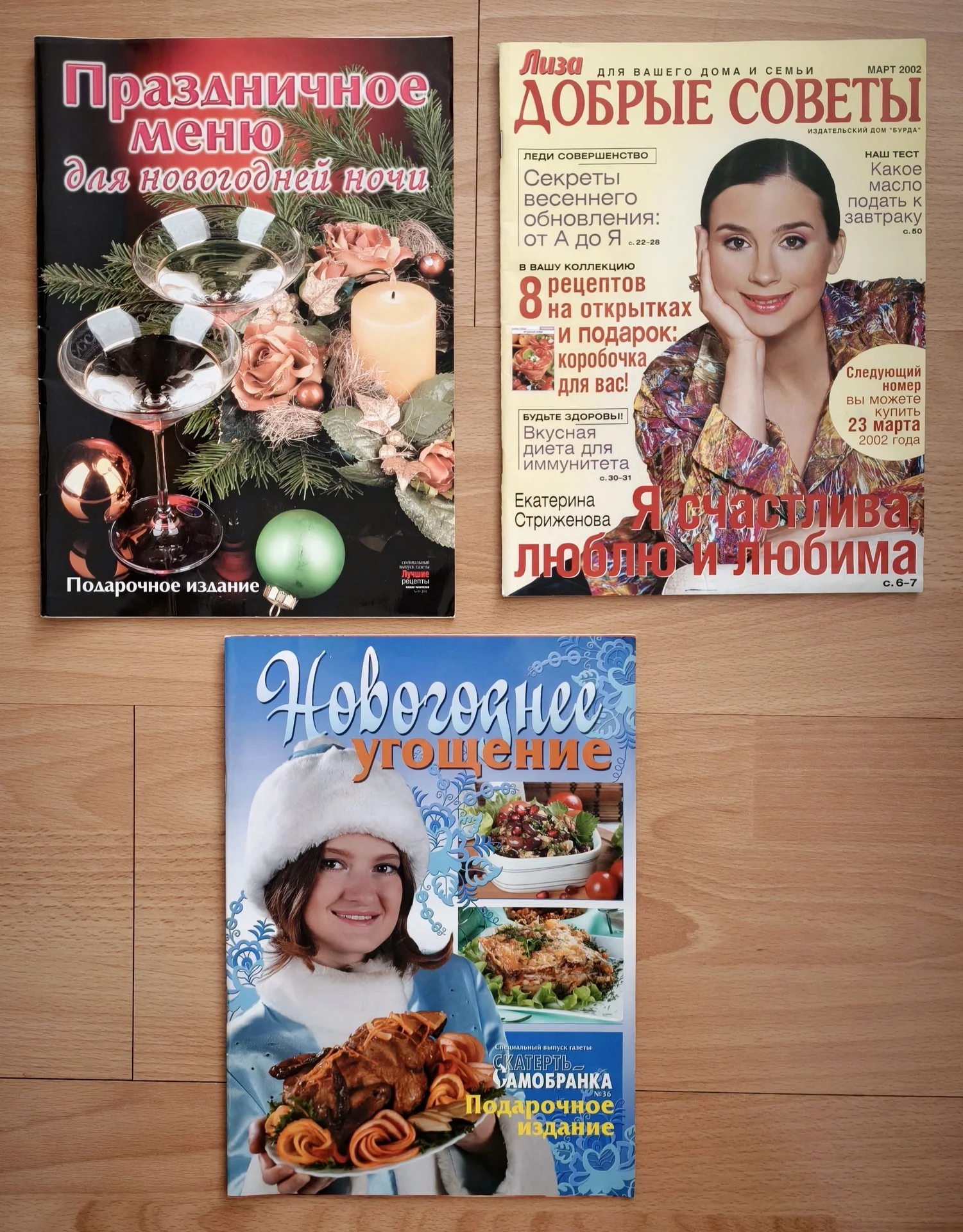 Кулинарные журналы пакетом - миниатюра 4