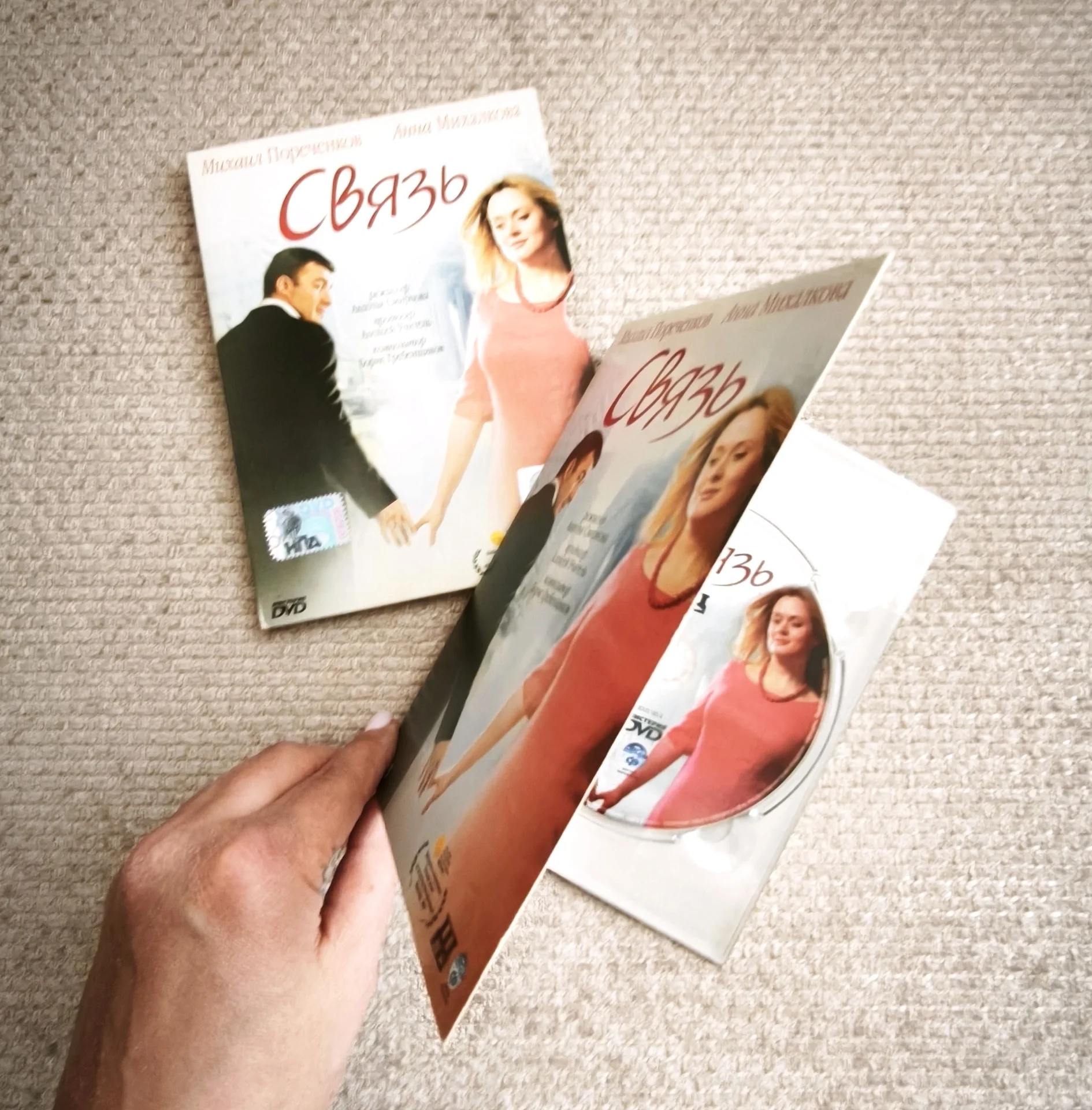 DVD фильмы - миниатюра 4