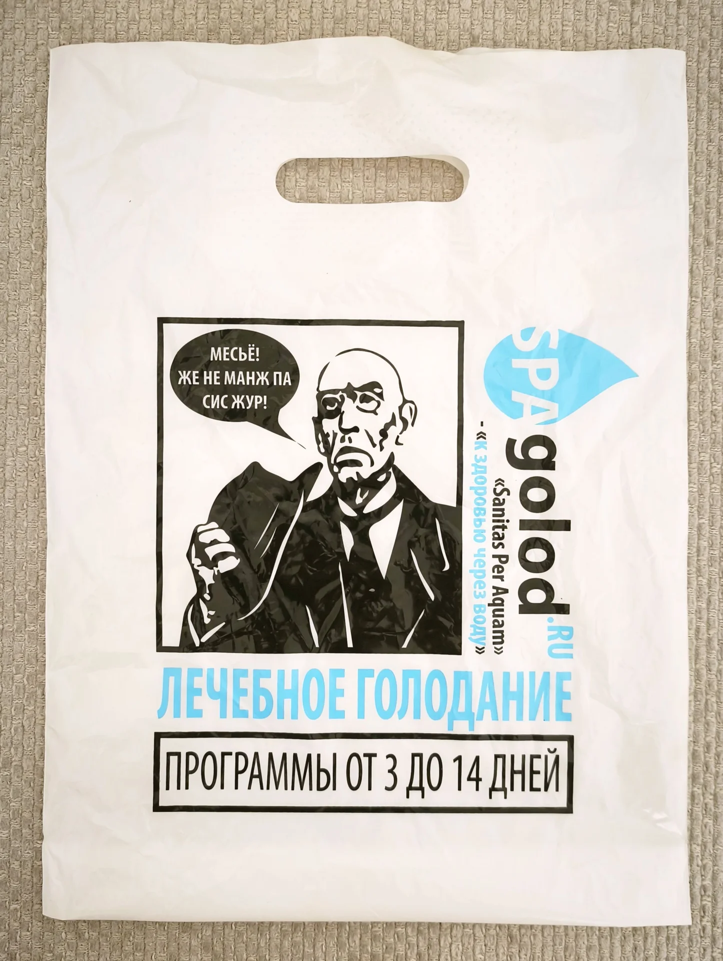 Пакет с прикольной картинкой надписью - изображение 1