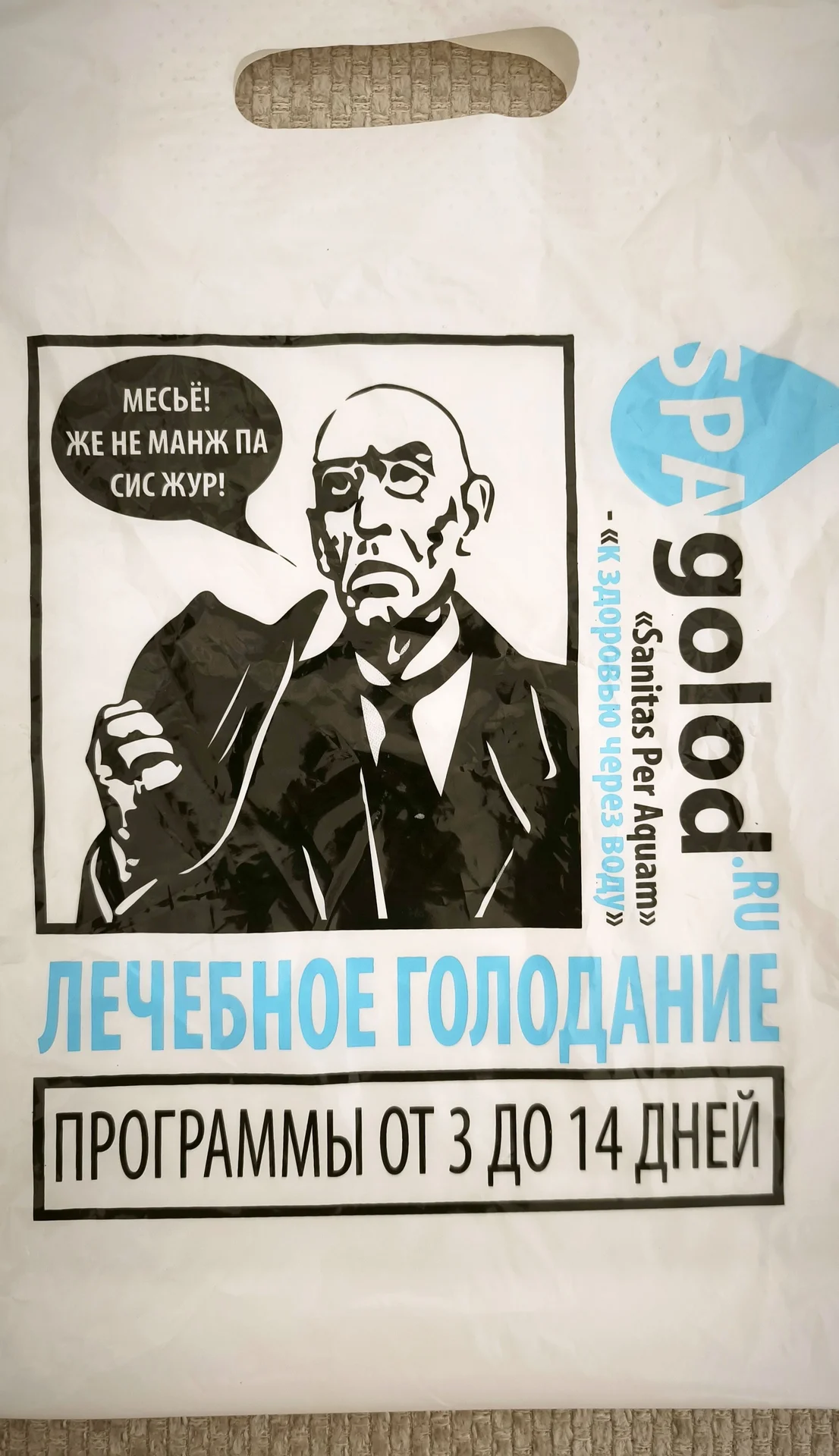 Пакет с прикольной картинкой надписью - миниатюра 2