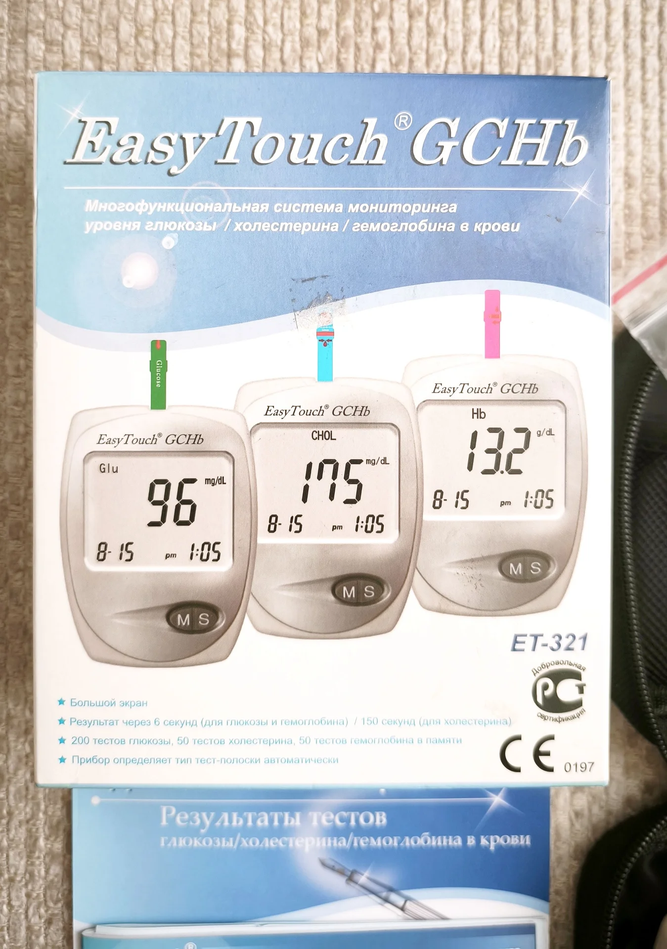 Глюкометр Easy Touch GCHb для уровня сахара в кров - миниатюра 3