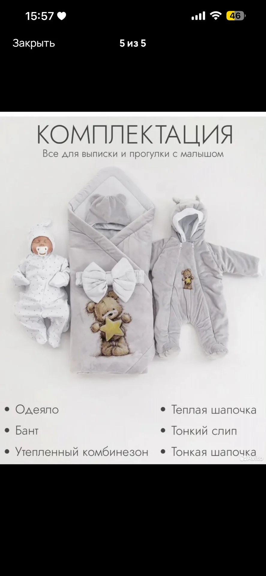 Конверт на выписку зима/осень - миниатюра 5