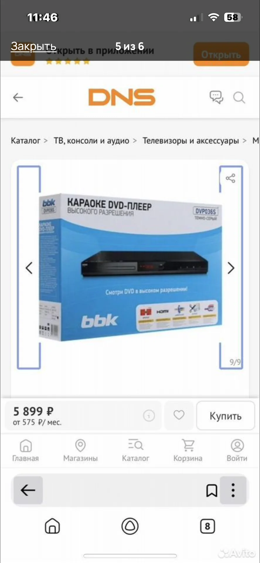 Dvd плеер bbk с караоке DVP036S - миниатюра 2