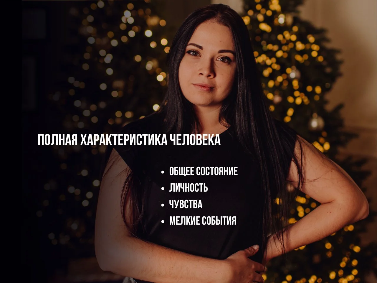 Таролог. Расклад на картах Таро. Гадание. Матрица - миниатюра 4