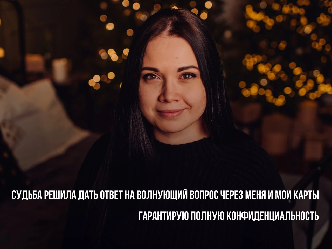 Таролог. Расклад на картах Таро. Гадание. Матрица - миниатюра 6