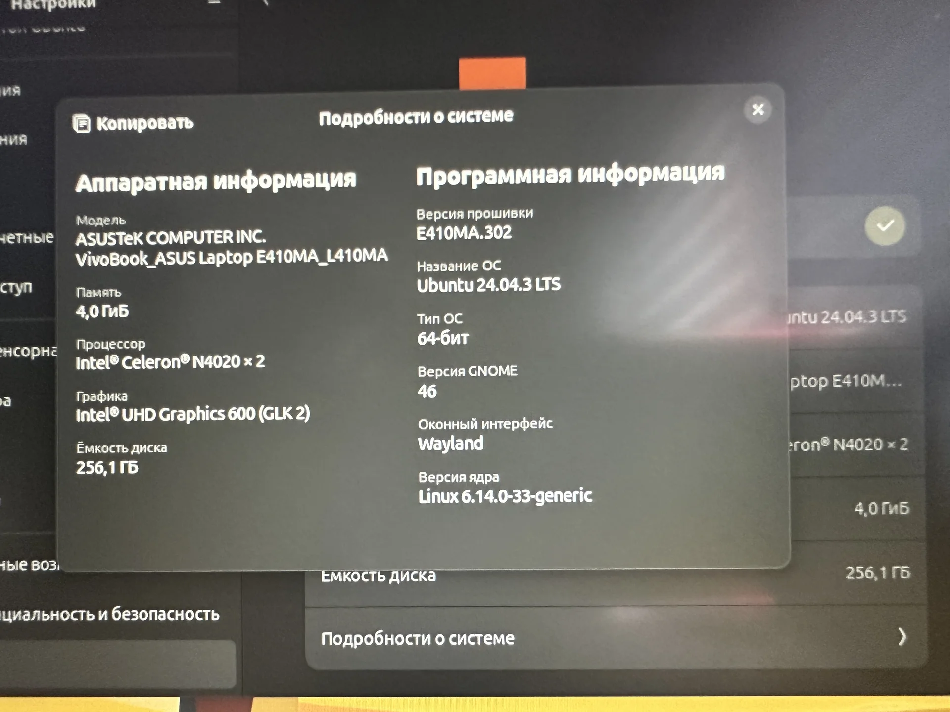 Ноутбук asus L410m - миниатюра 5