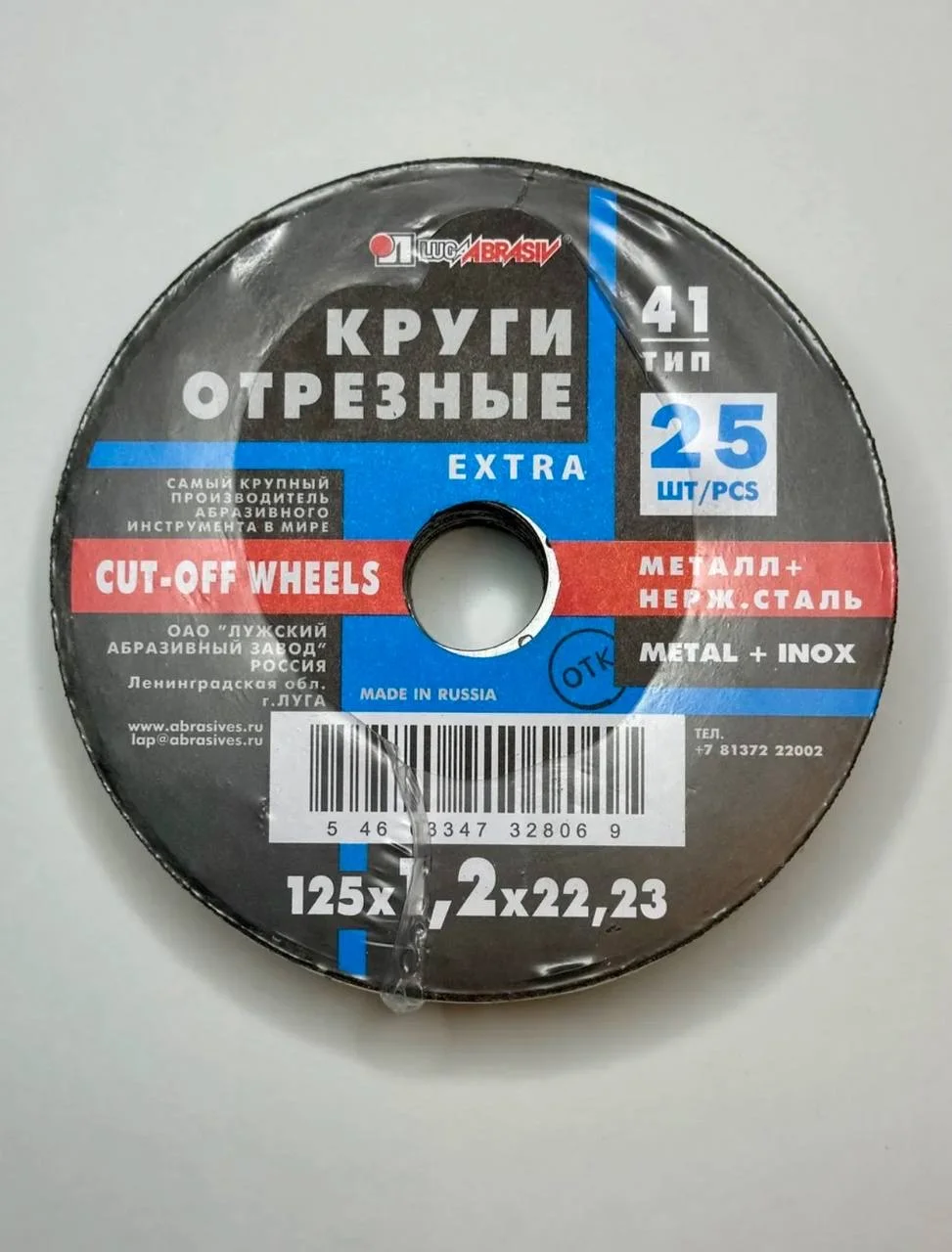 Круг отрезной, шлифовальный, лепестковый - миниатюра 5