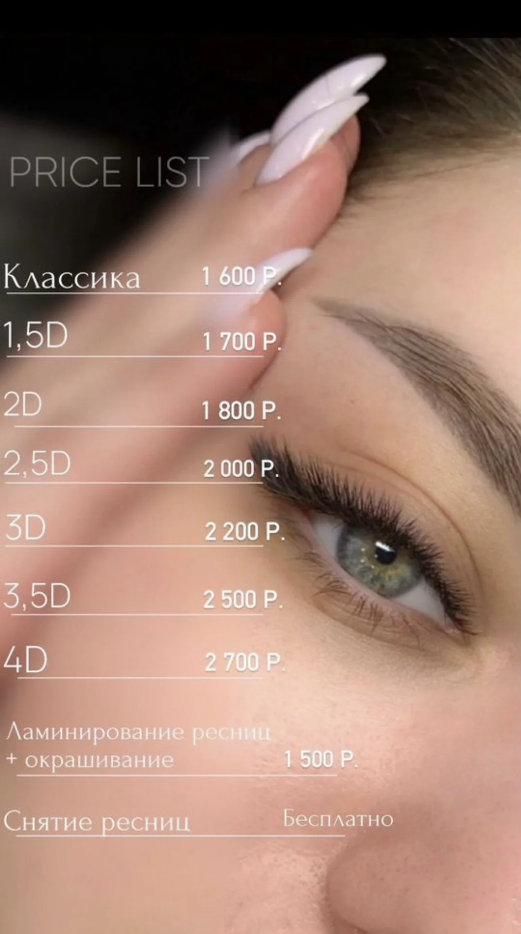 Наращивание ресниц за 1 час - миниатюра 6
