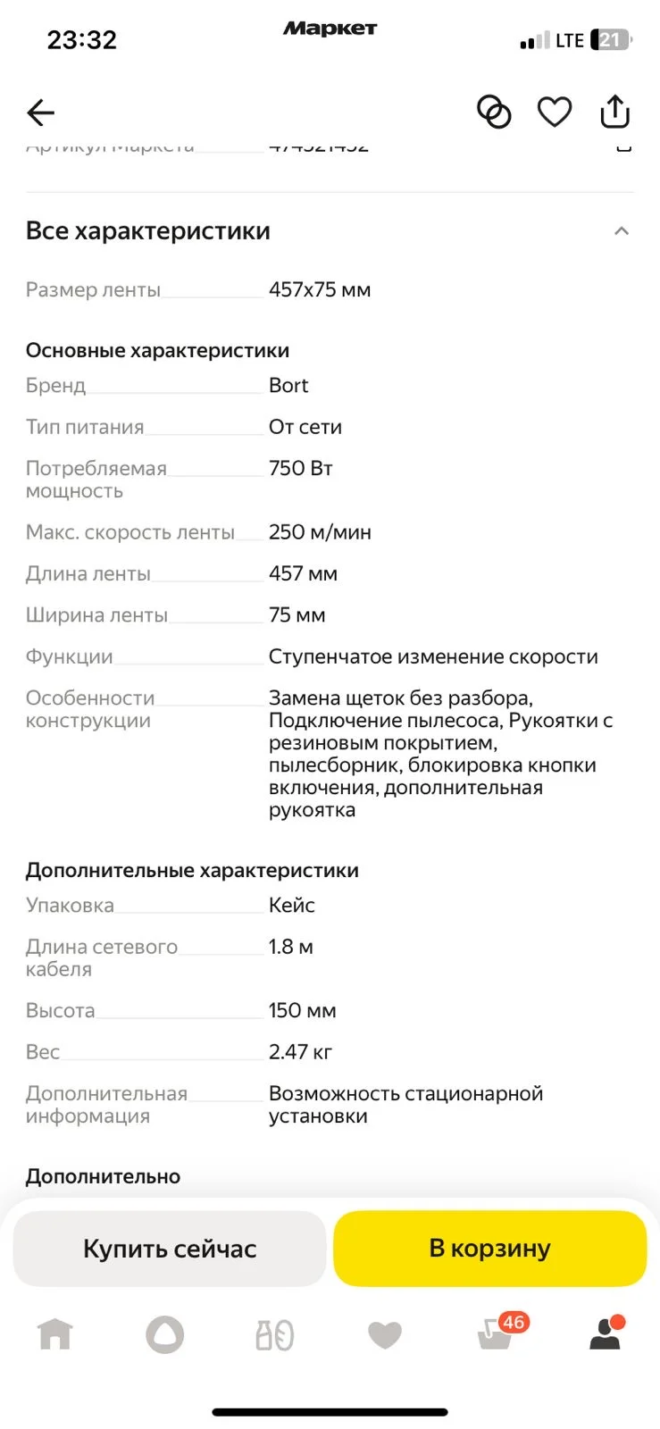 Инструмент - миниатюра 2