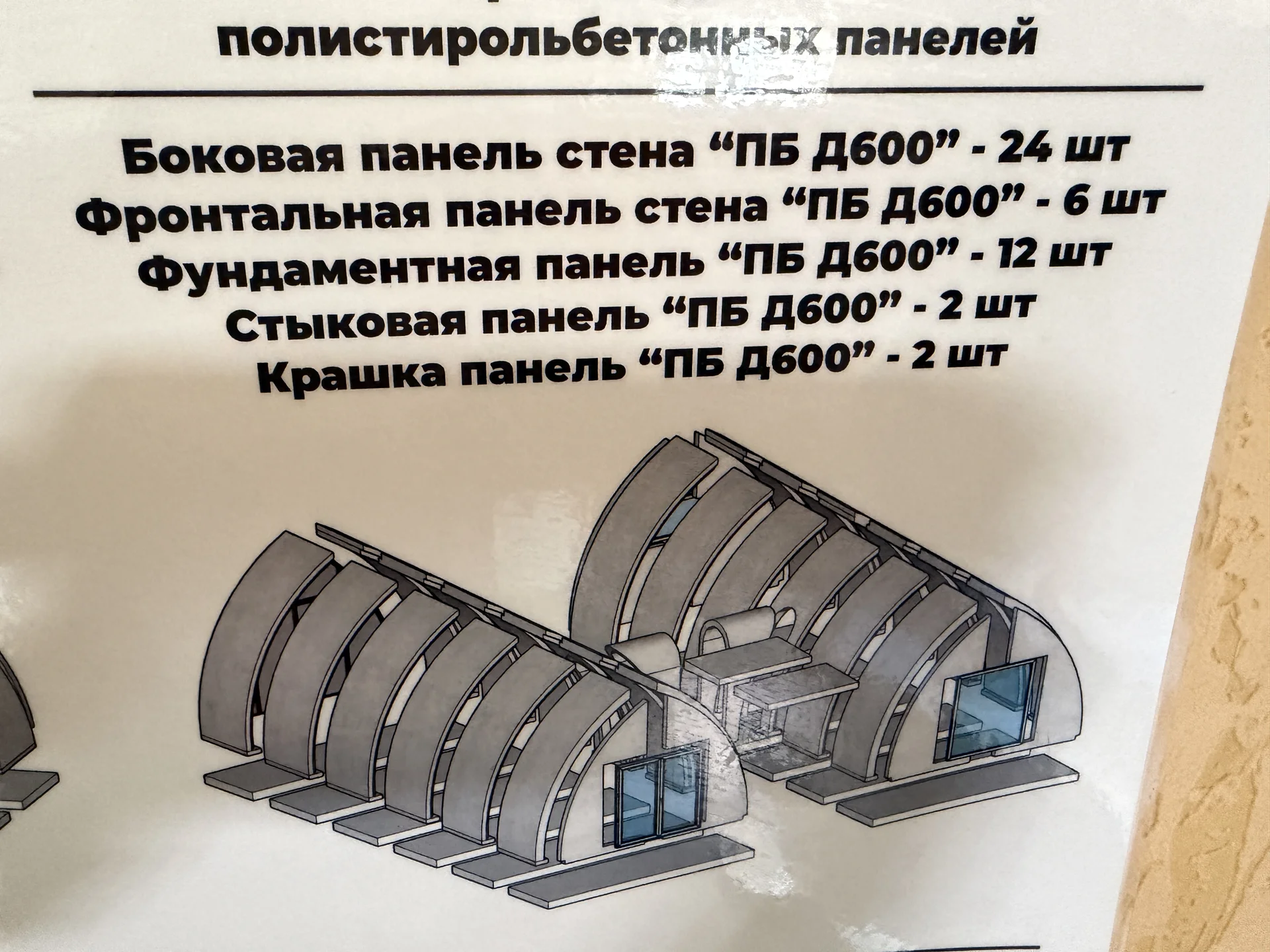 Модульный дом - миниатюра 3
