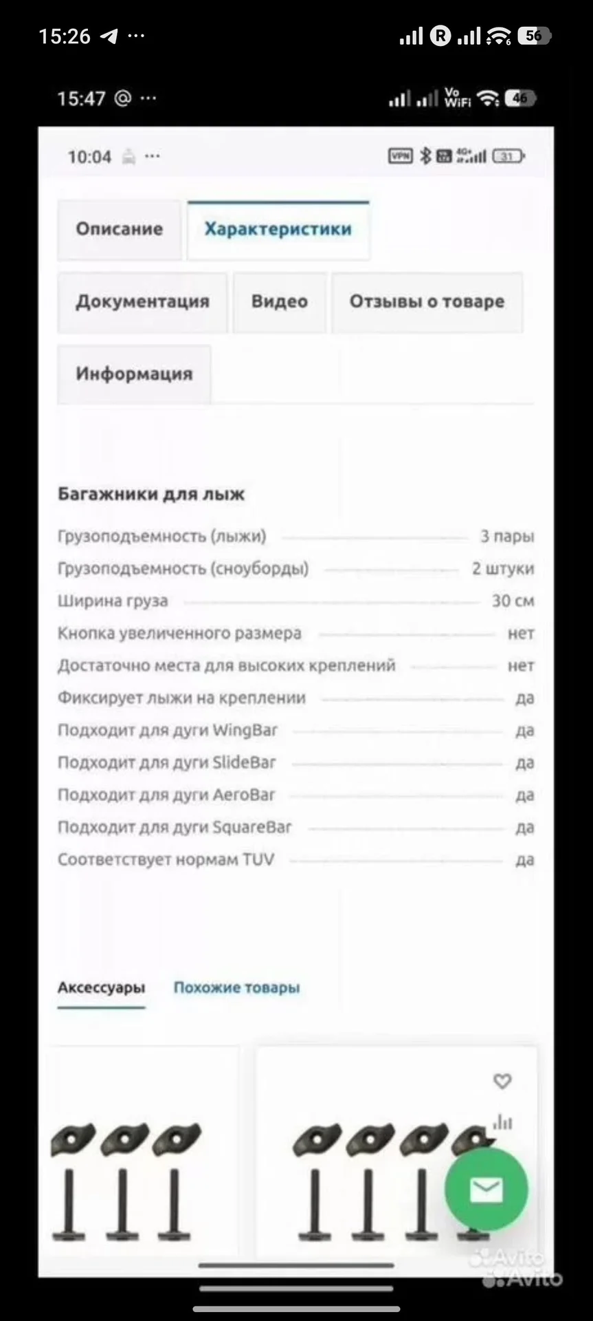 Лыжный багажник Thule на крышу - миниатюра 9