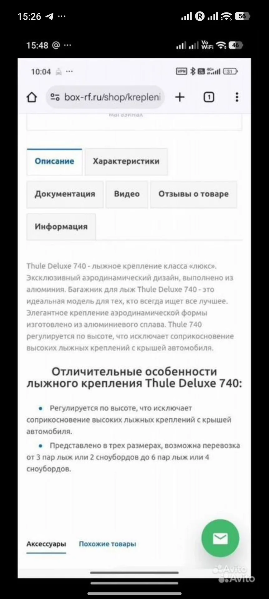 Лыжный багажник Thule на крышу - миниатюра 10