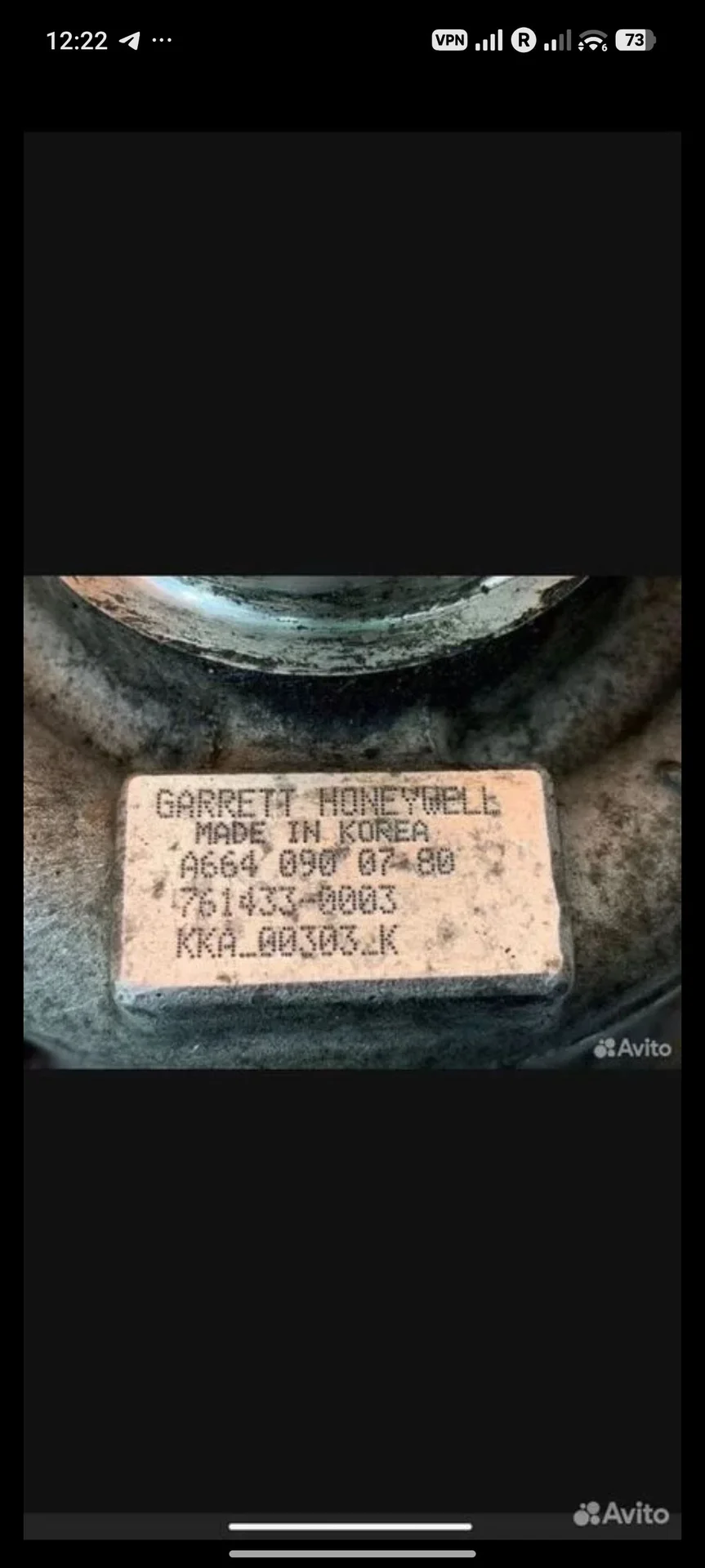 Турбина Garrett 7614330003 для Ssang Young - миниатюра 10