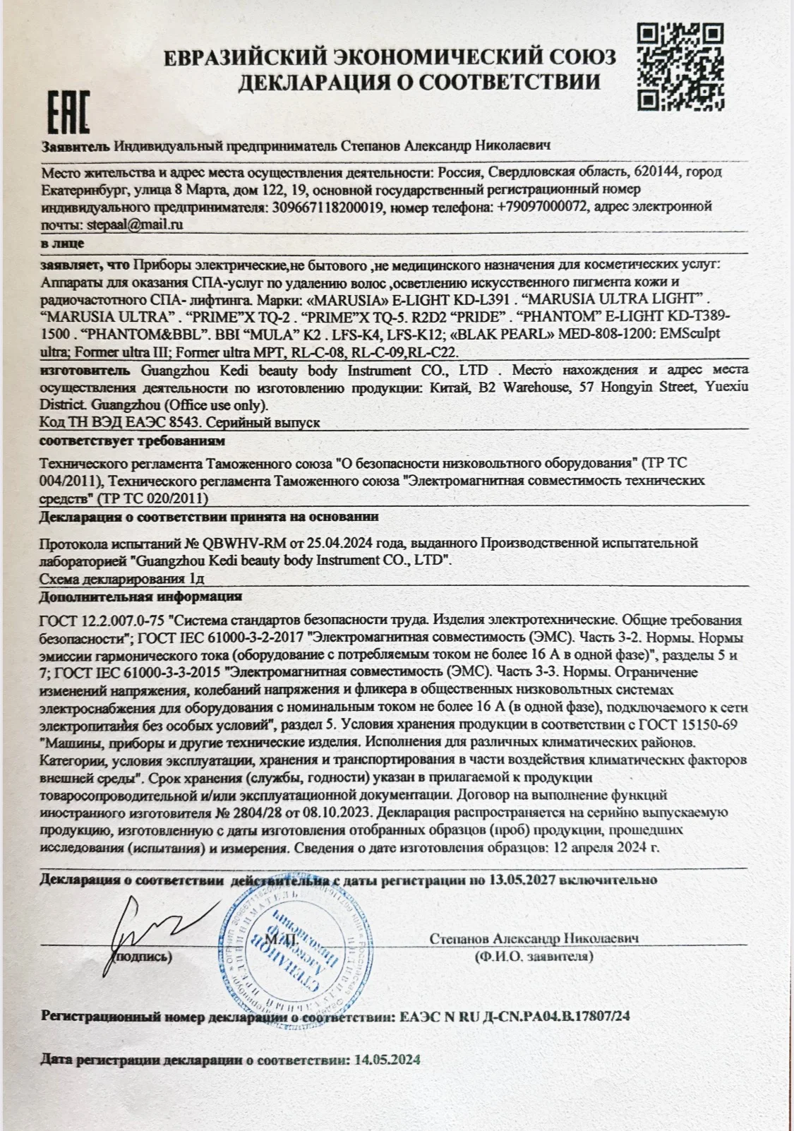 Микроигольчатый RF лифтинг RL-C09 Morfeus - миниатюра 6