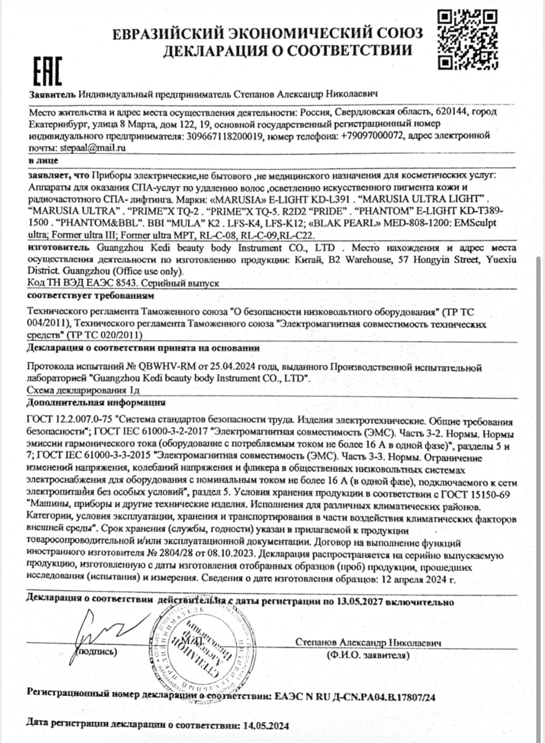 Микроигольчатый RF лифтинг RL-C09 Morfeus - миниатюра 7