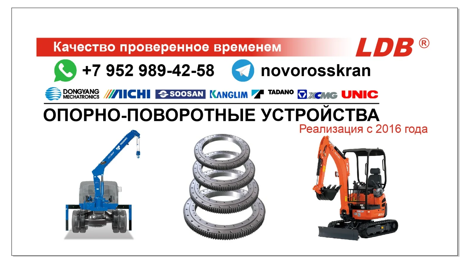 Опу / Опорно поворотное устройство / Тандемный подшипник - миниатюра 11