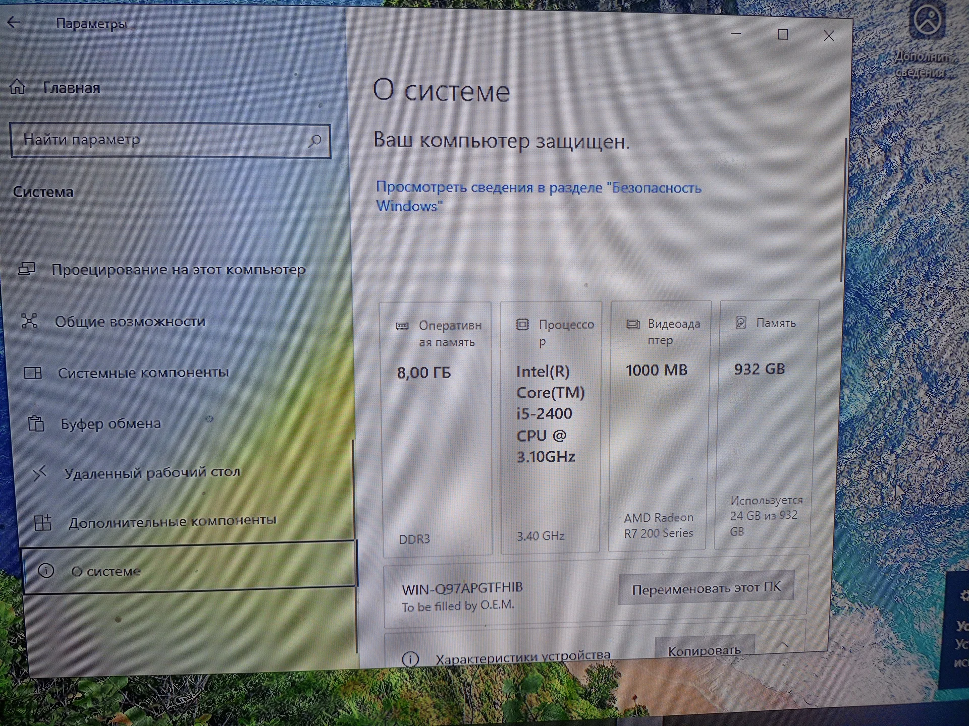 Бюджетный игровой компьютер - миниатюра 9