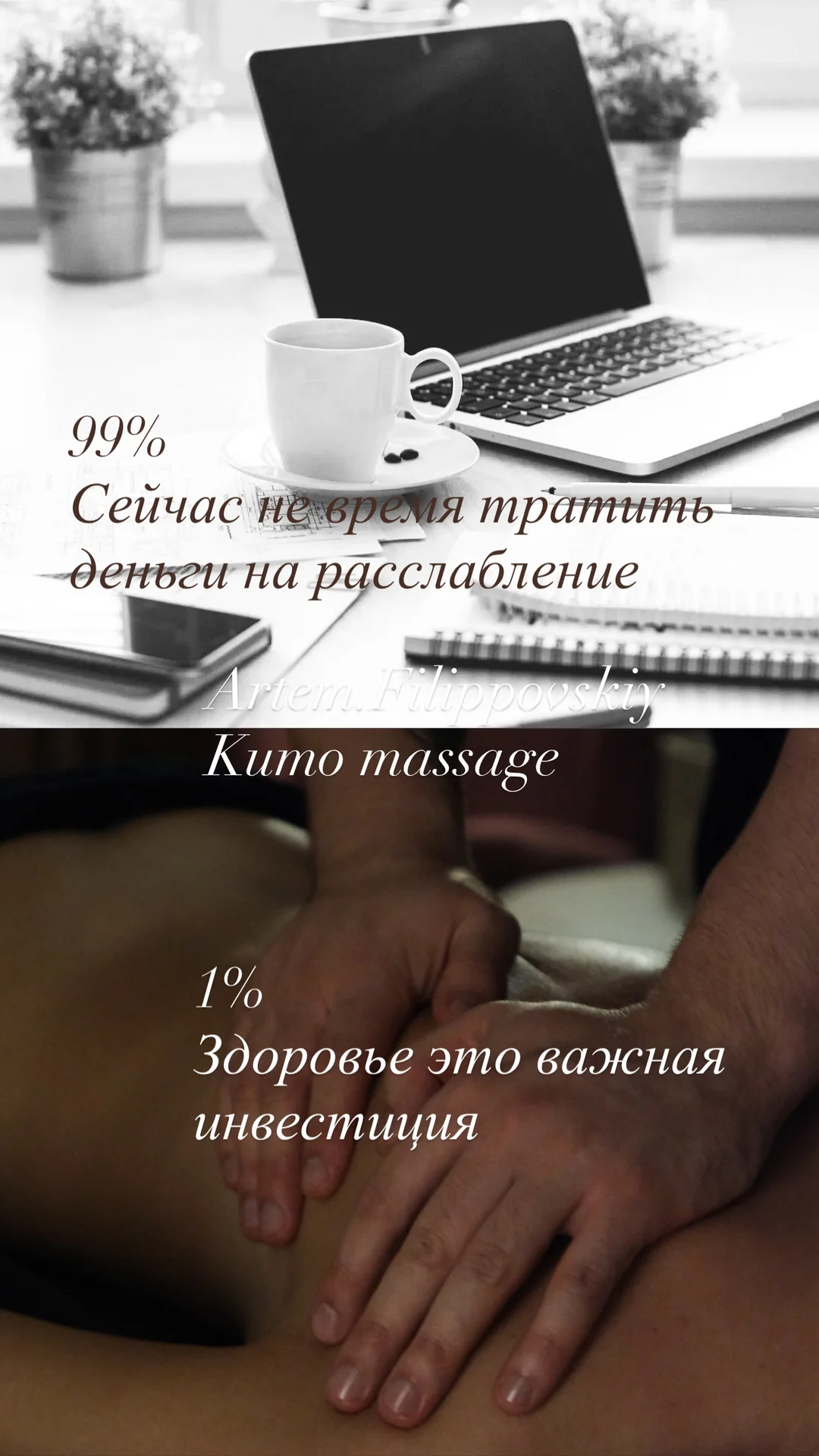 Авторский массаж спортивный расслабляющий - миниатюра 5