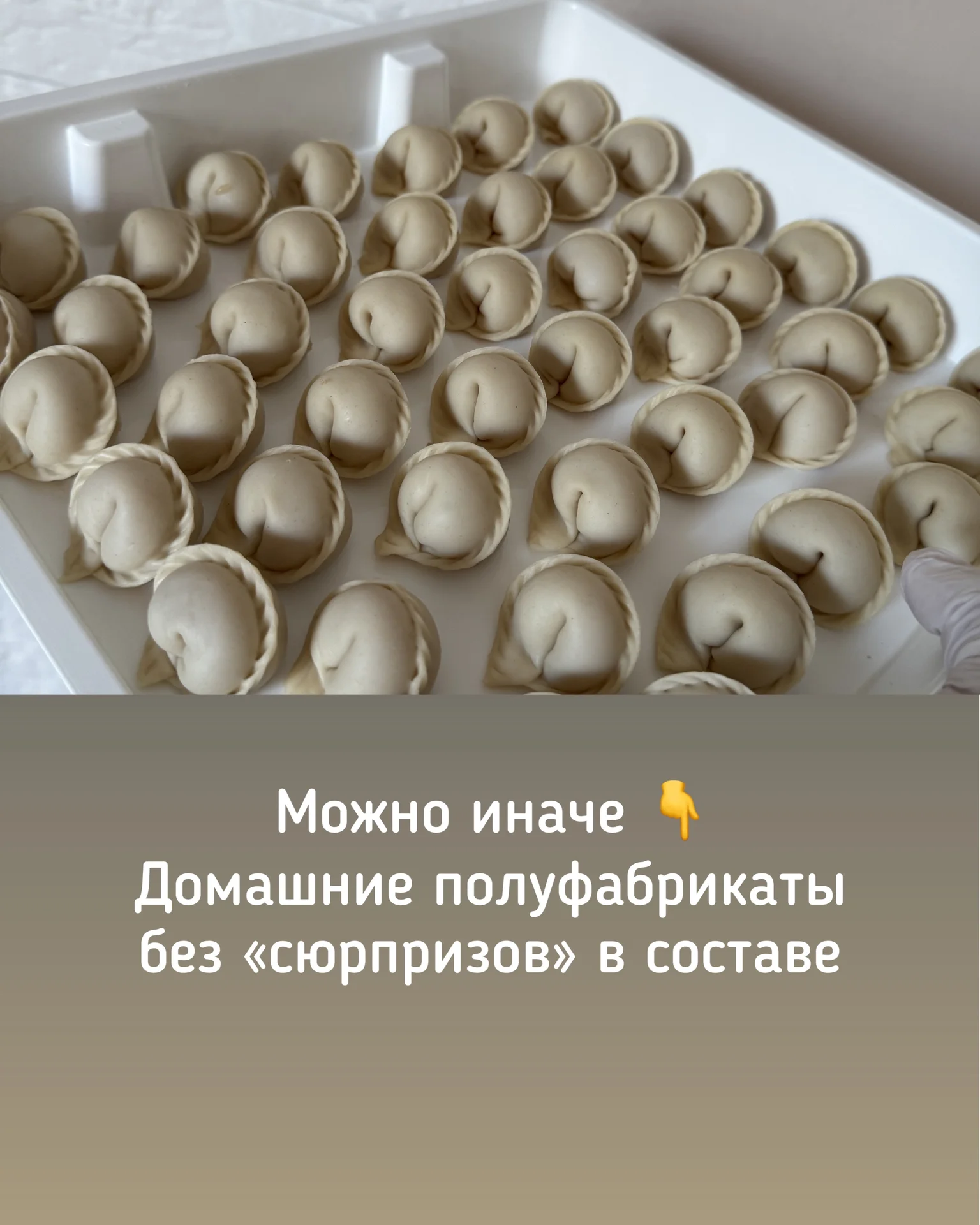 Домашние полуфабрикаты в Твери - миниатюра 3