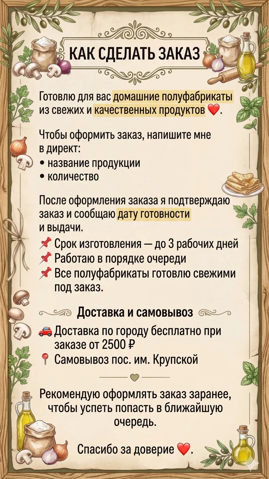Домашние полуфабрикаты в Твери - миниатюра 7
