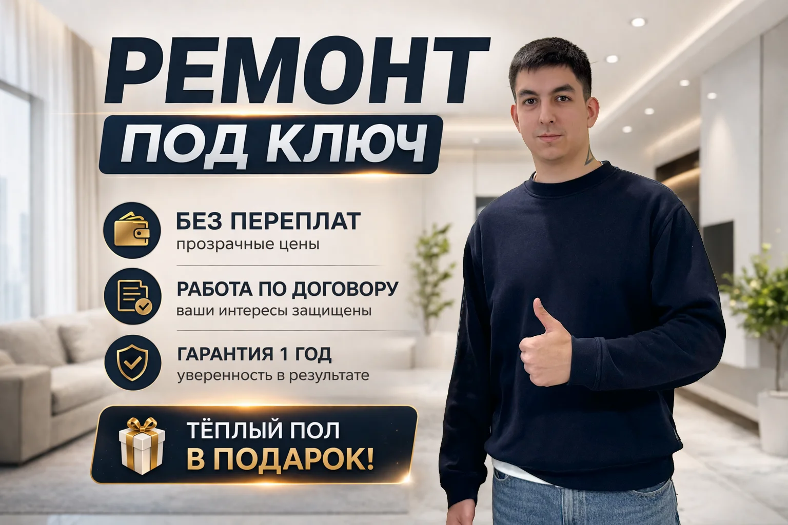 Ремонт квартир под ключ - миниатюра 18