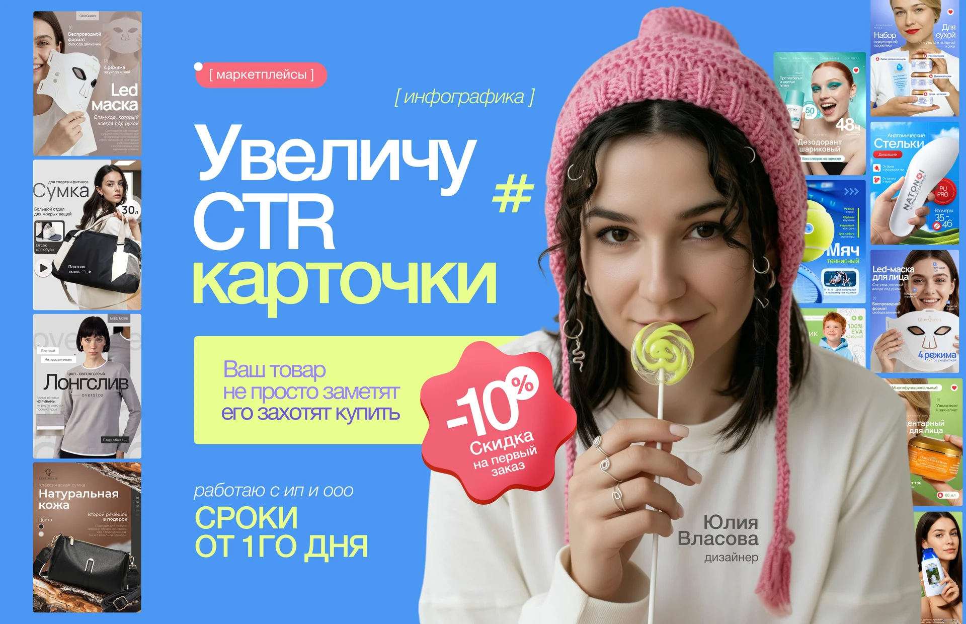 Инфографика для маркетплейсов. дизайн карточки - изображение 1