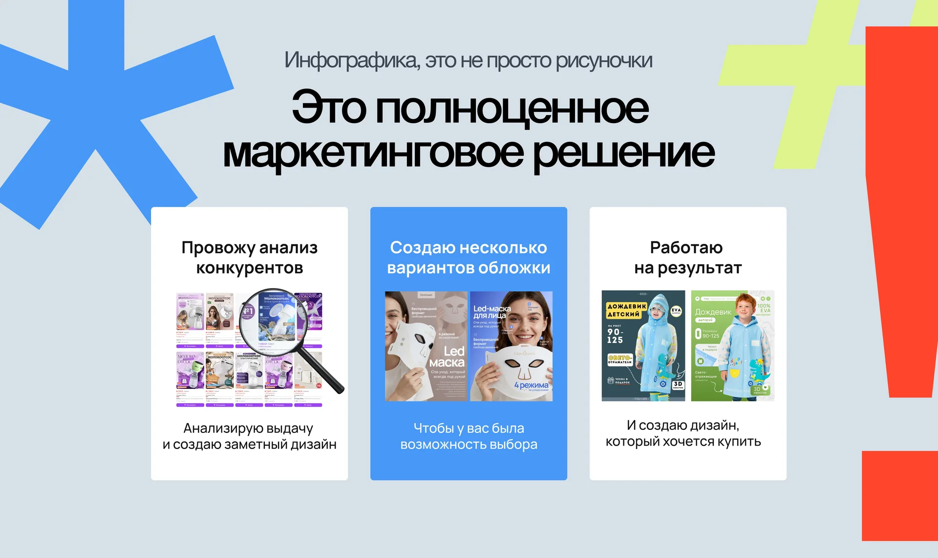Инфографика для маркетплейсов. дизайн карточки - миниатюра 2