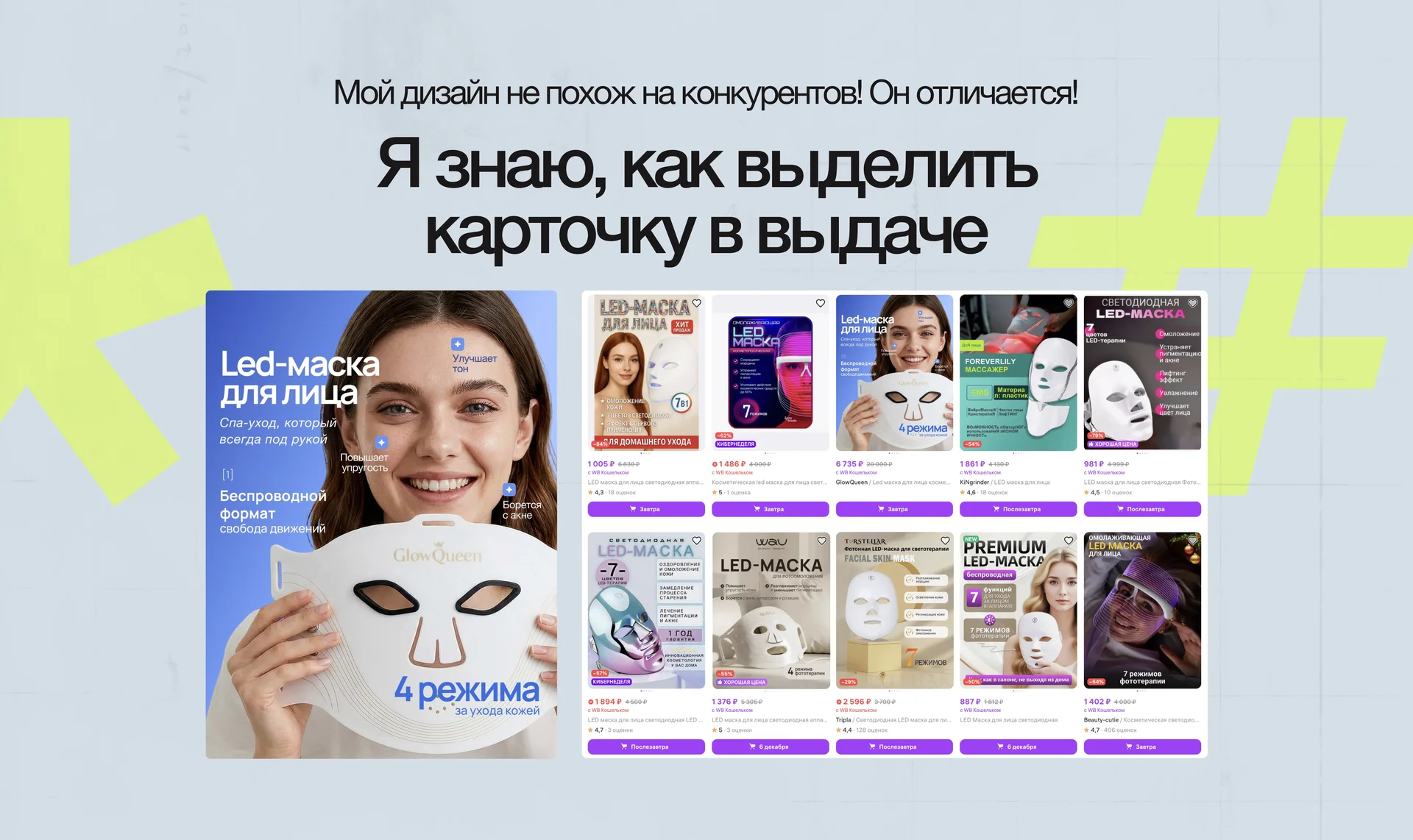 Инфографика для маркетплейсов. дизайн карточки - миниатюра 4