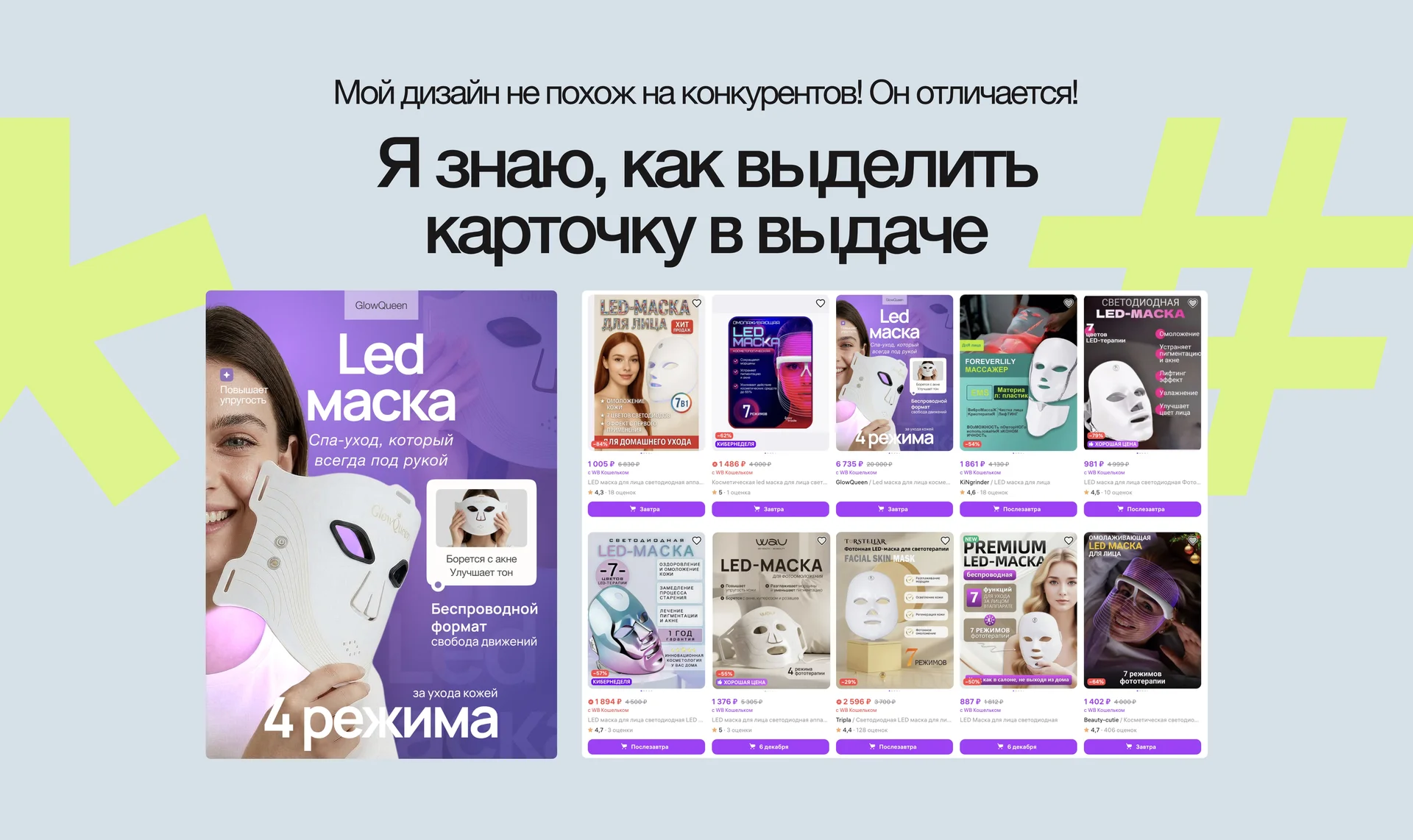 Инфографика для маркетплейсов. дизайн карточки товара - миниатюра 4